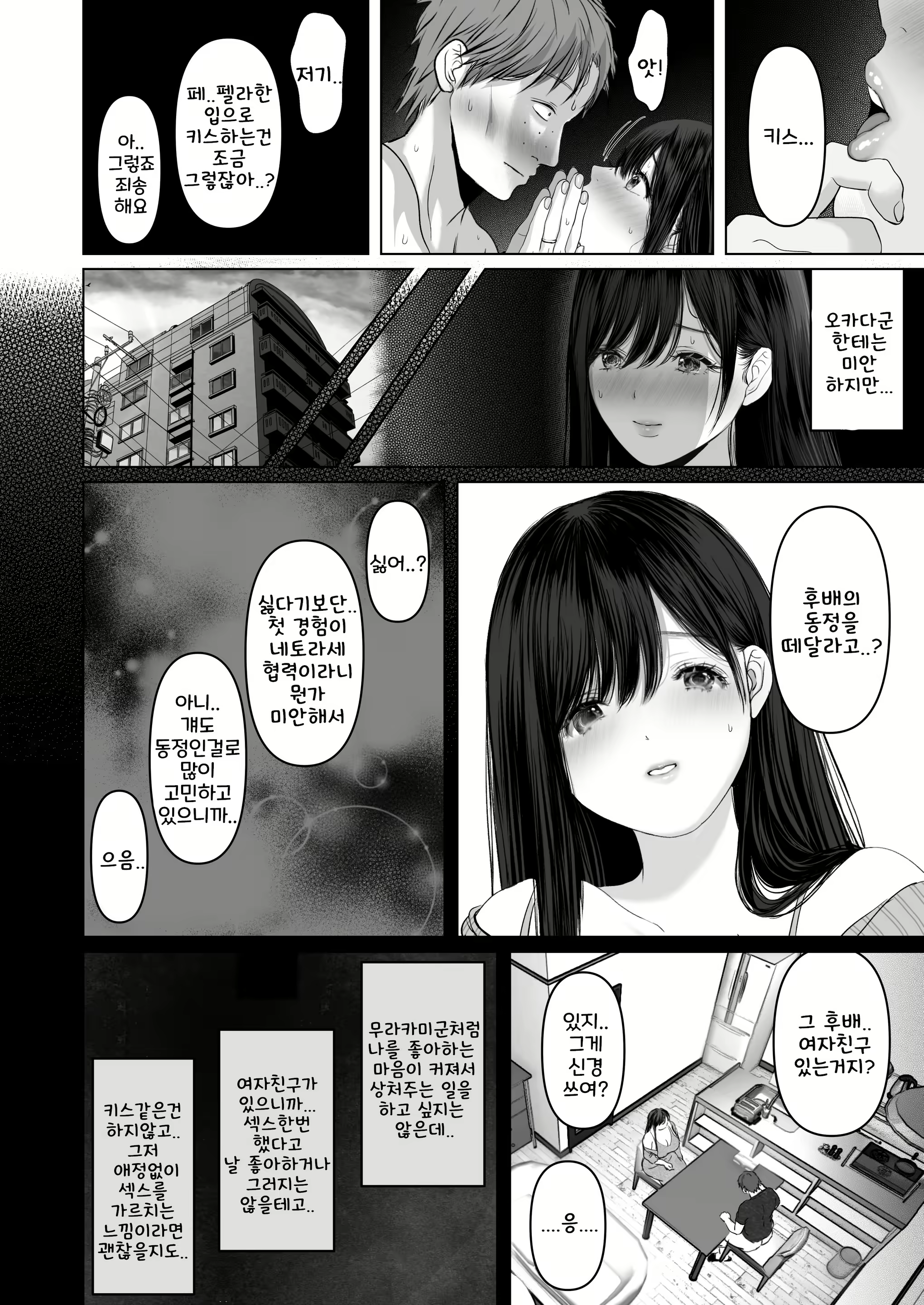 Content 2858877 - 18 페이지