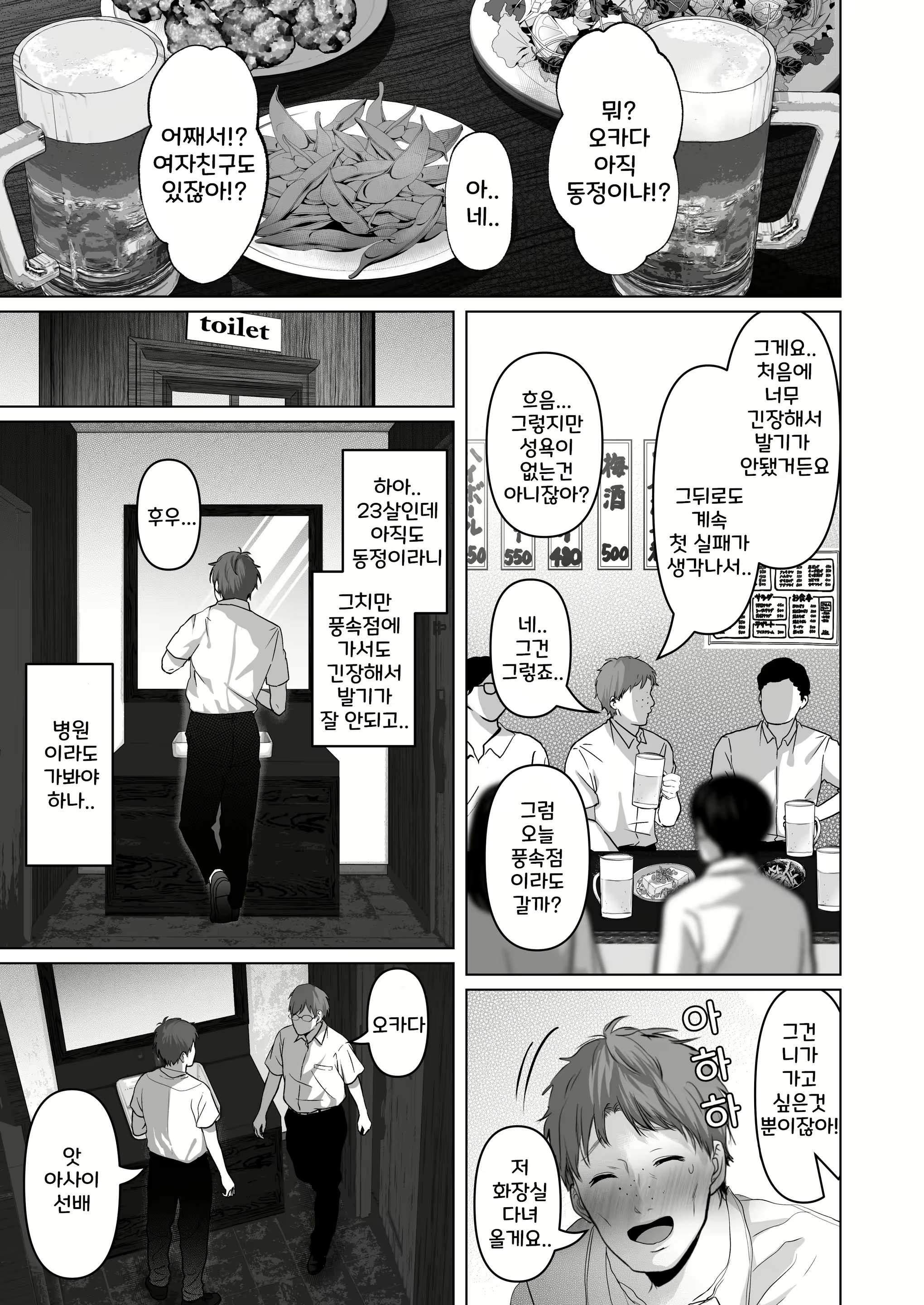 Content 2858877 - 5 페이지