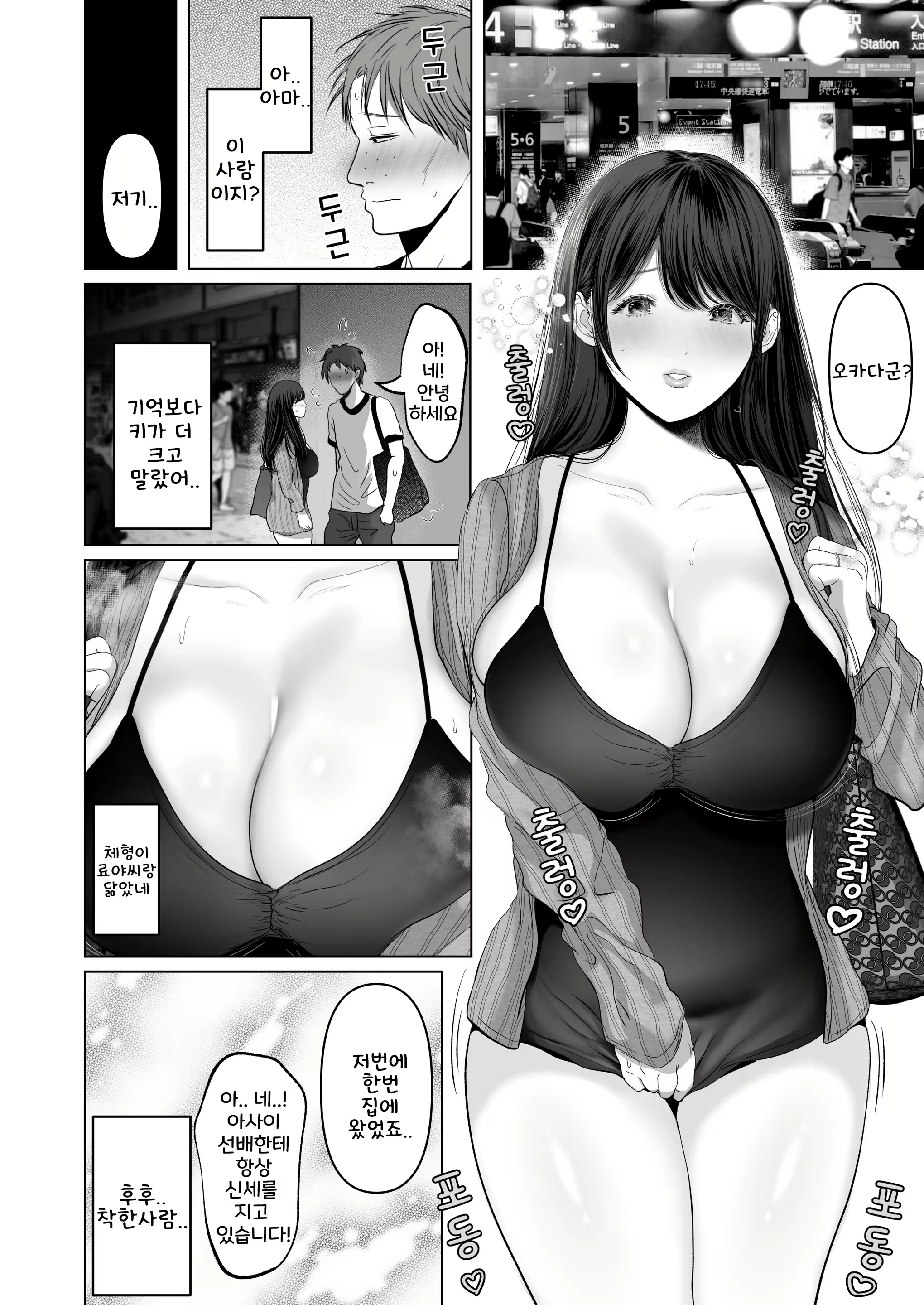 Content 2858877 - 92 페이지