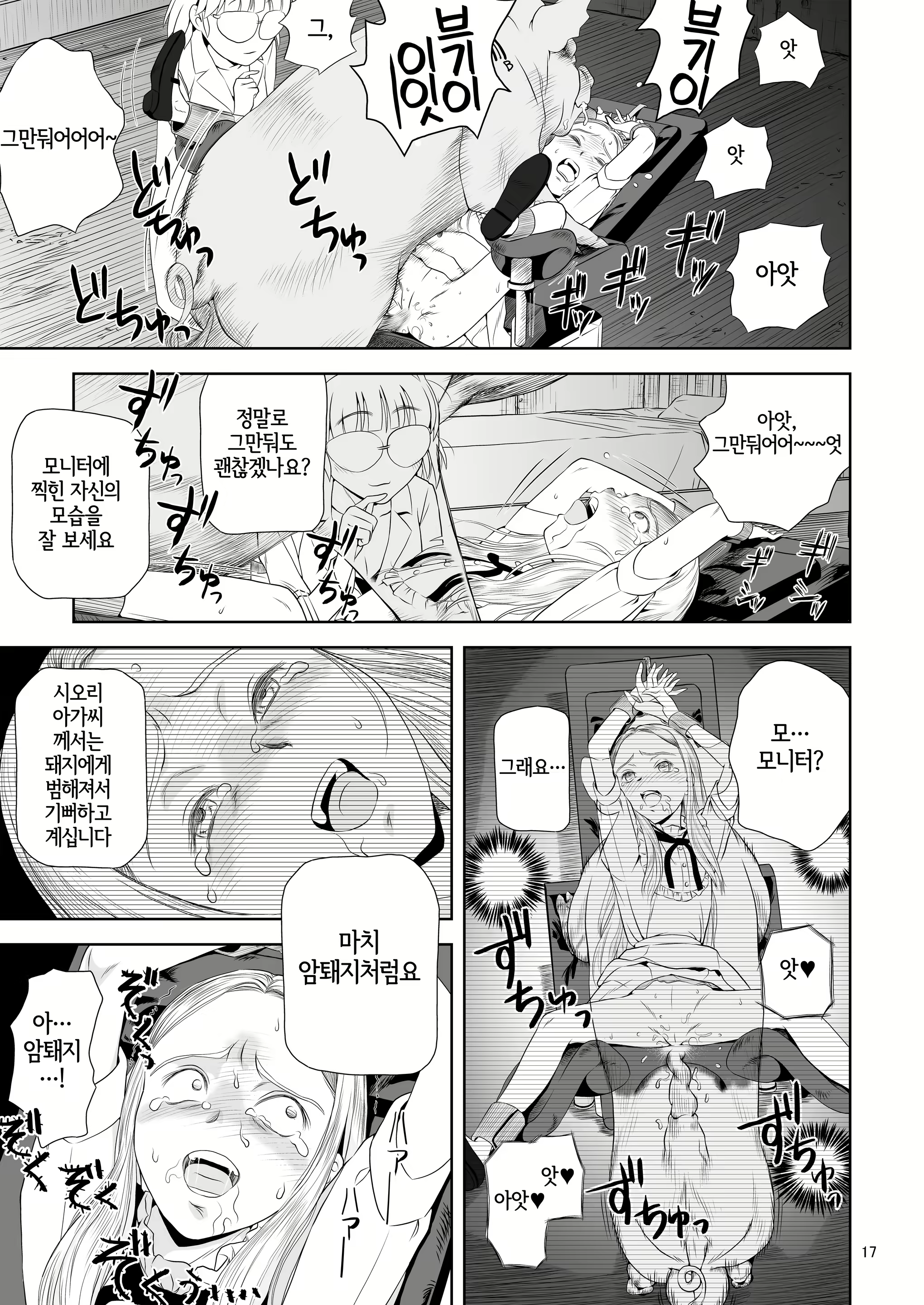 Content 2859003 - 17 페이지