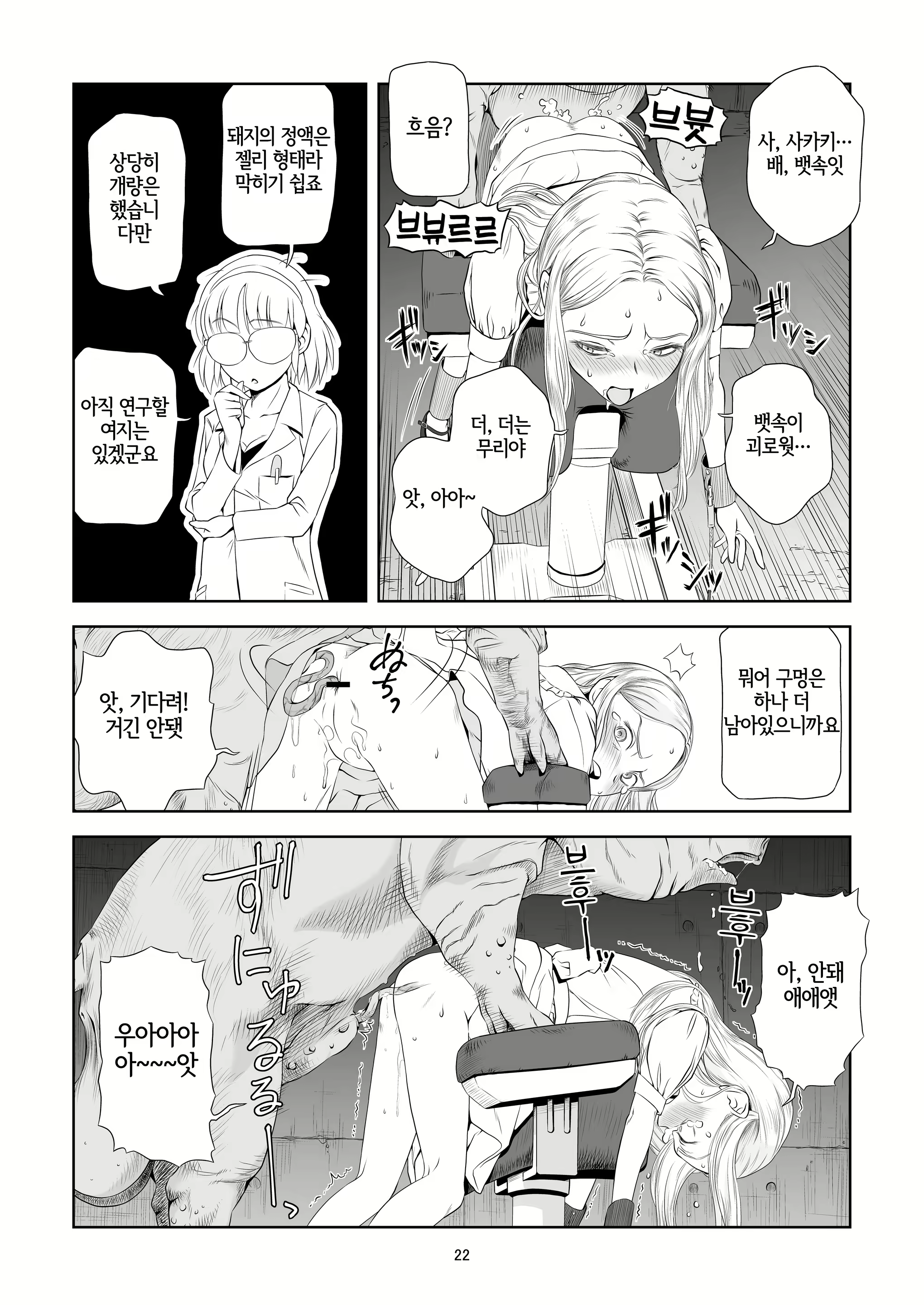 Content 2859003 - 22 페이지