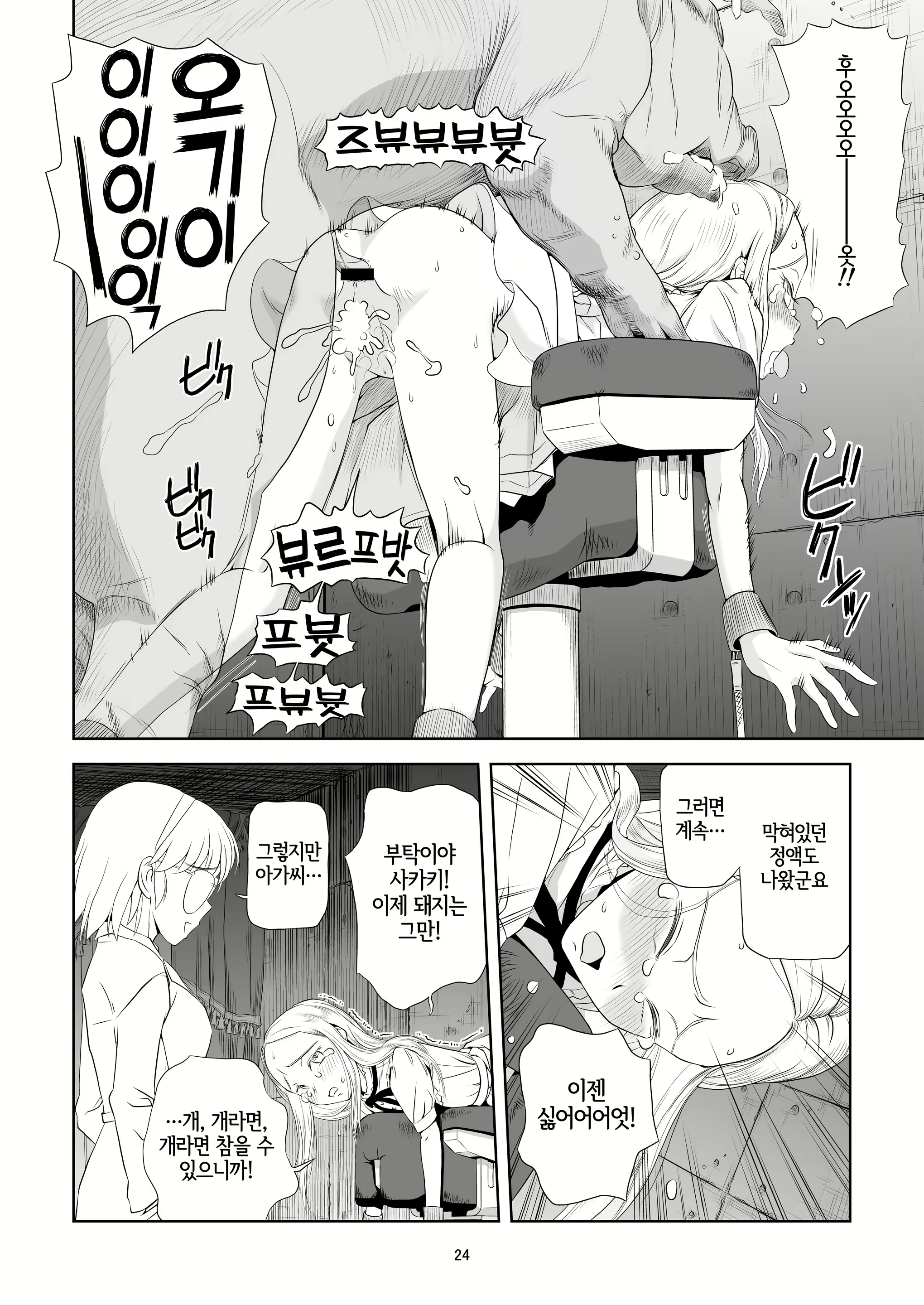 Content 2859003 - 24 페이지