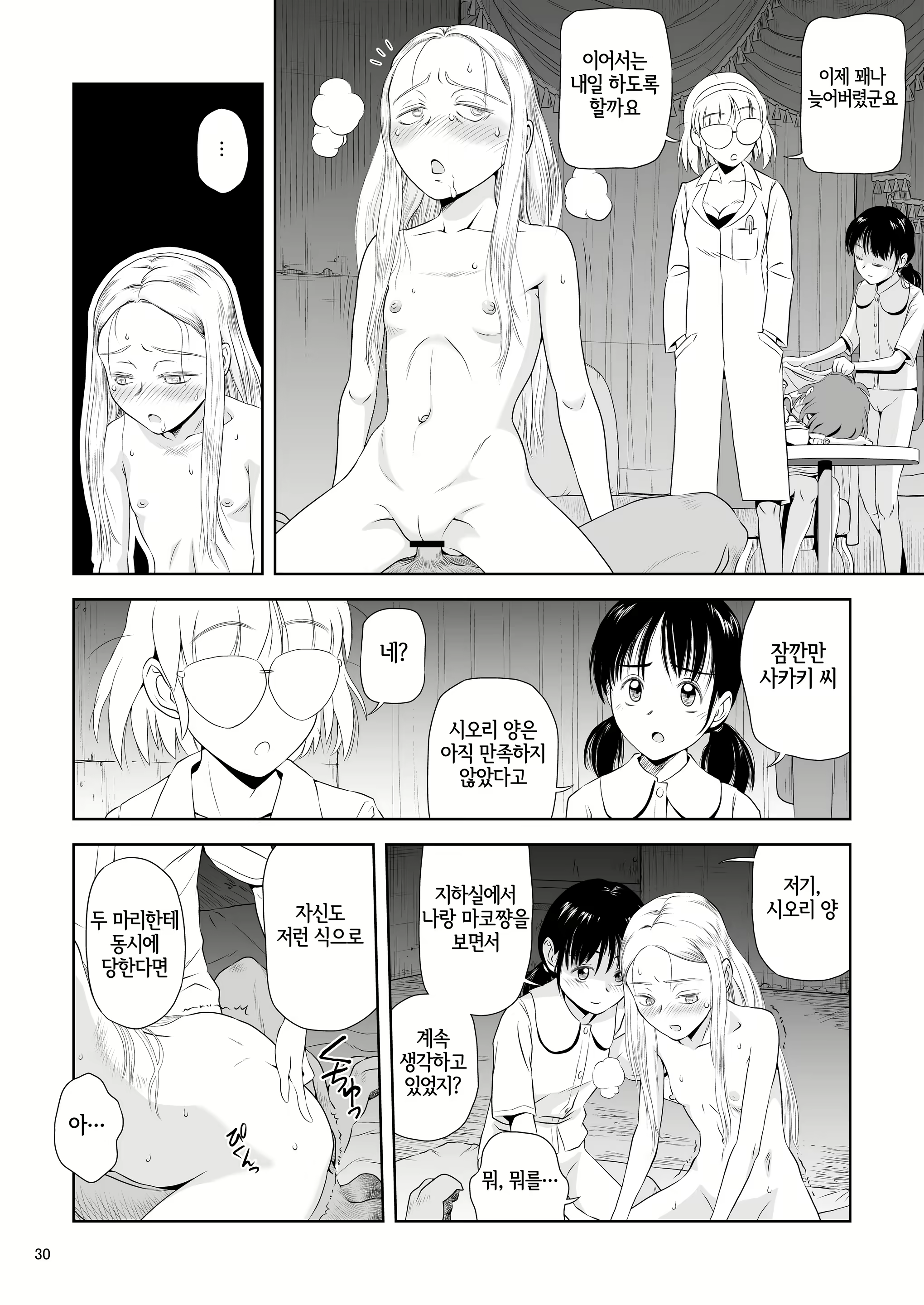 Content 2859003 - 30 페이지