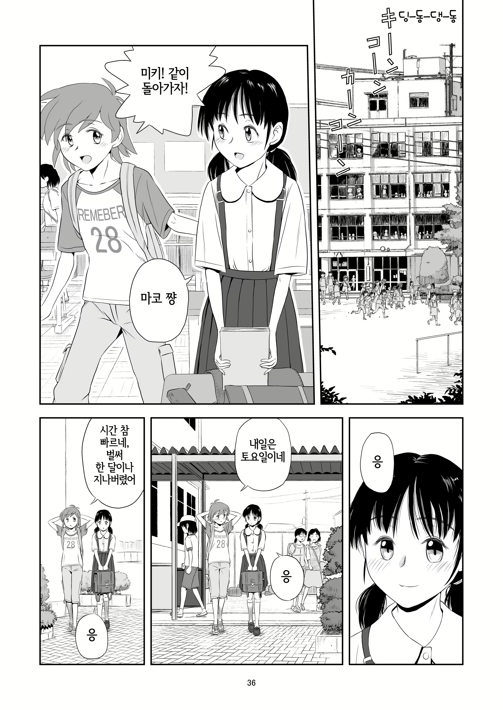 Content 2859003 - 36 페이지
