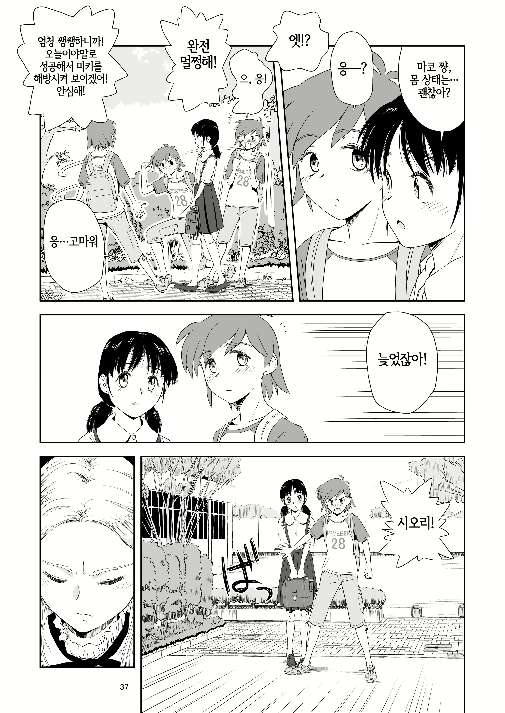 Content 2859003 - 37 페이지