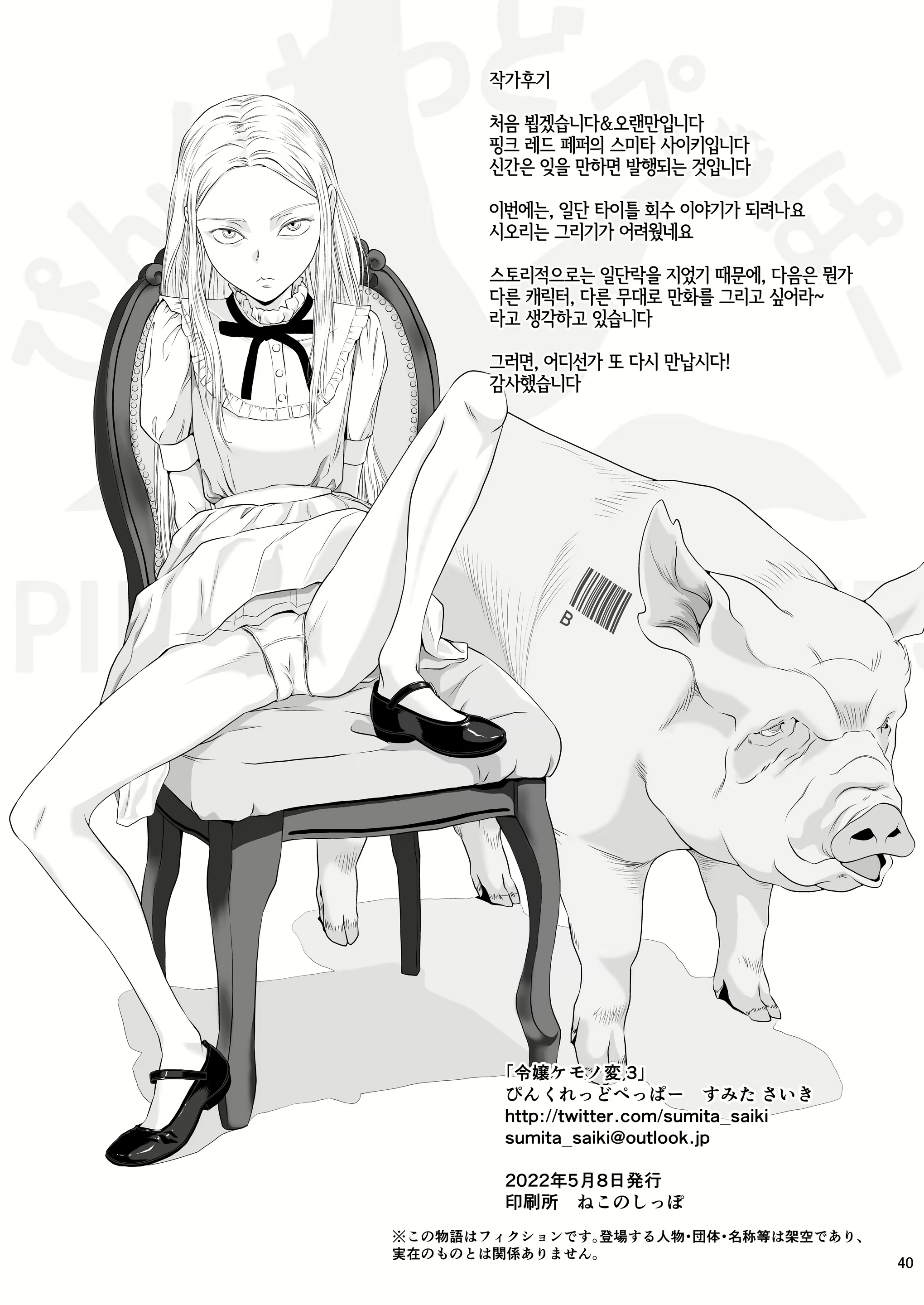Content 2859003 - 40 페이지