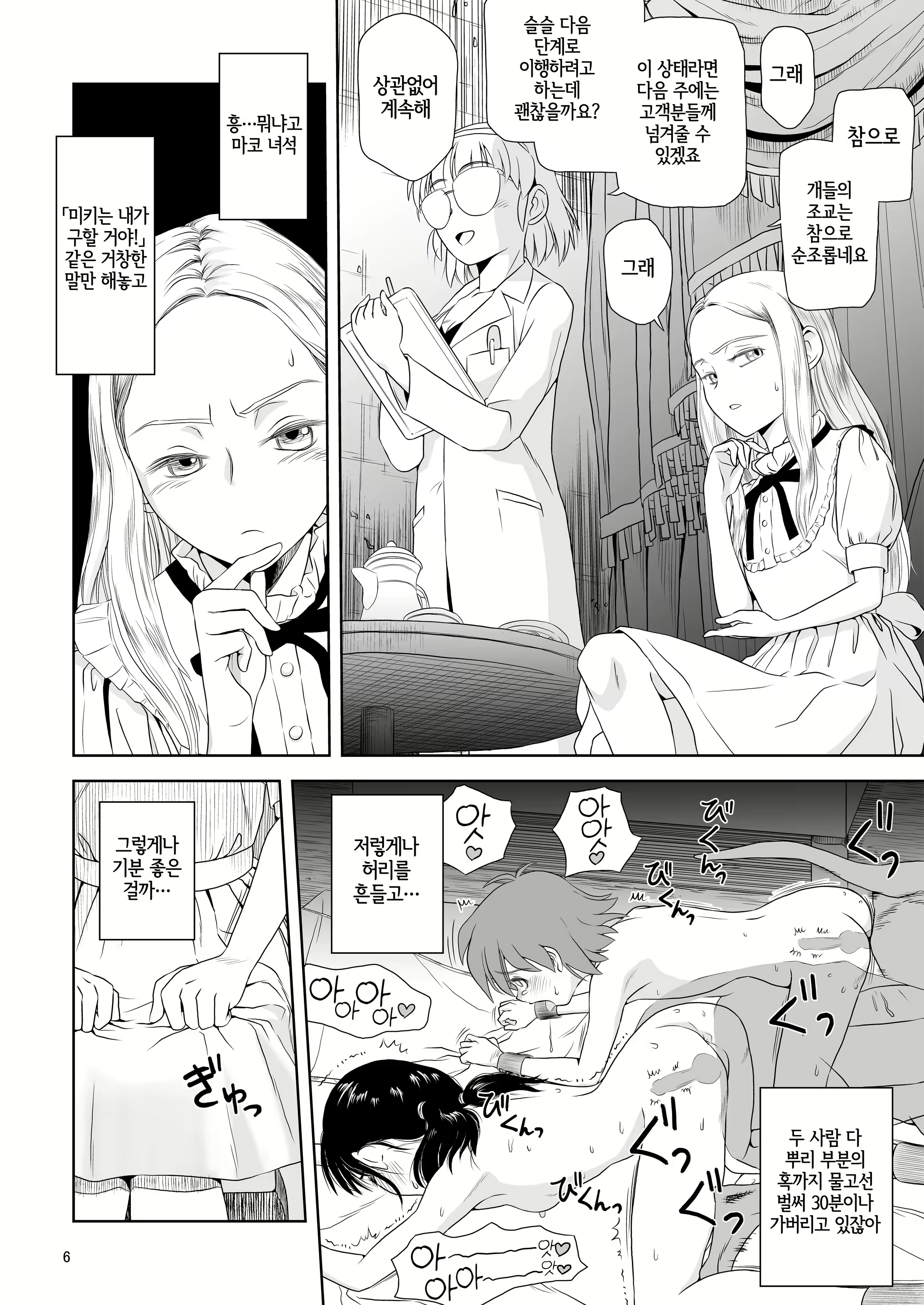 Content 2859003 - 6 페이지