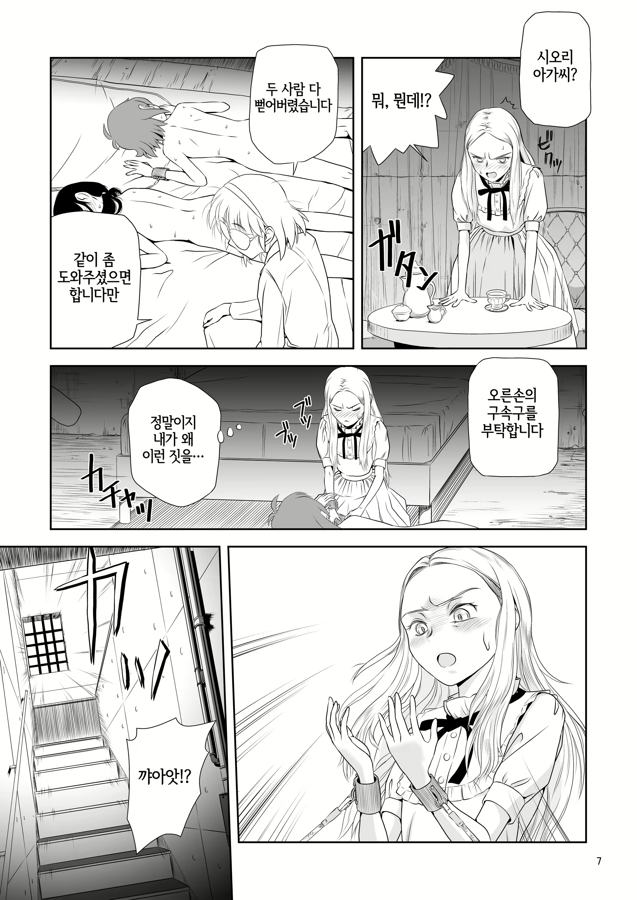 Content 2859003 - 7 페이지