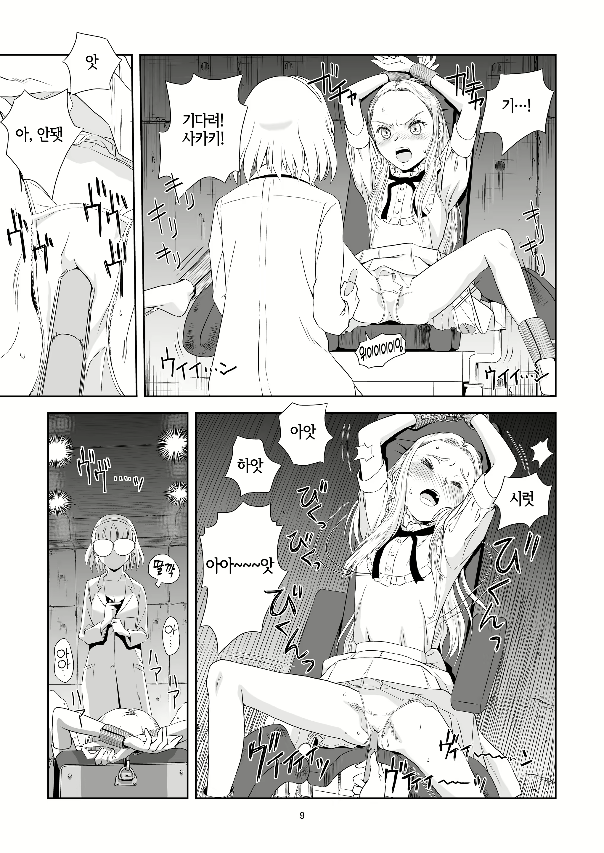 Content 2859003 - 9 페이지