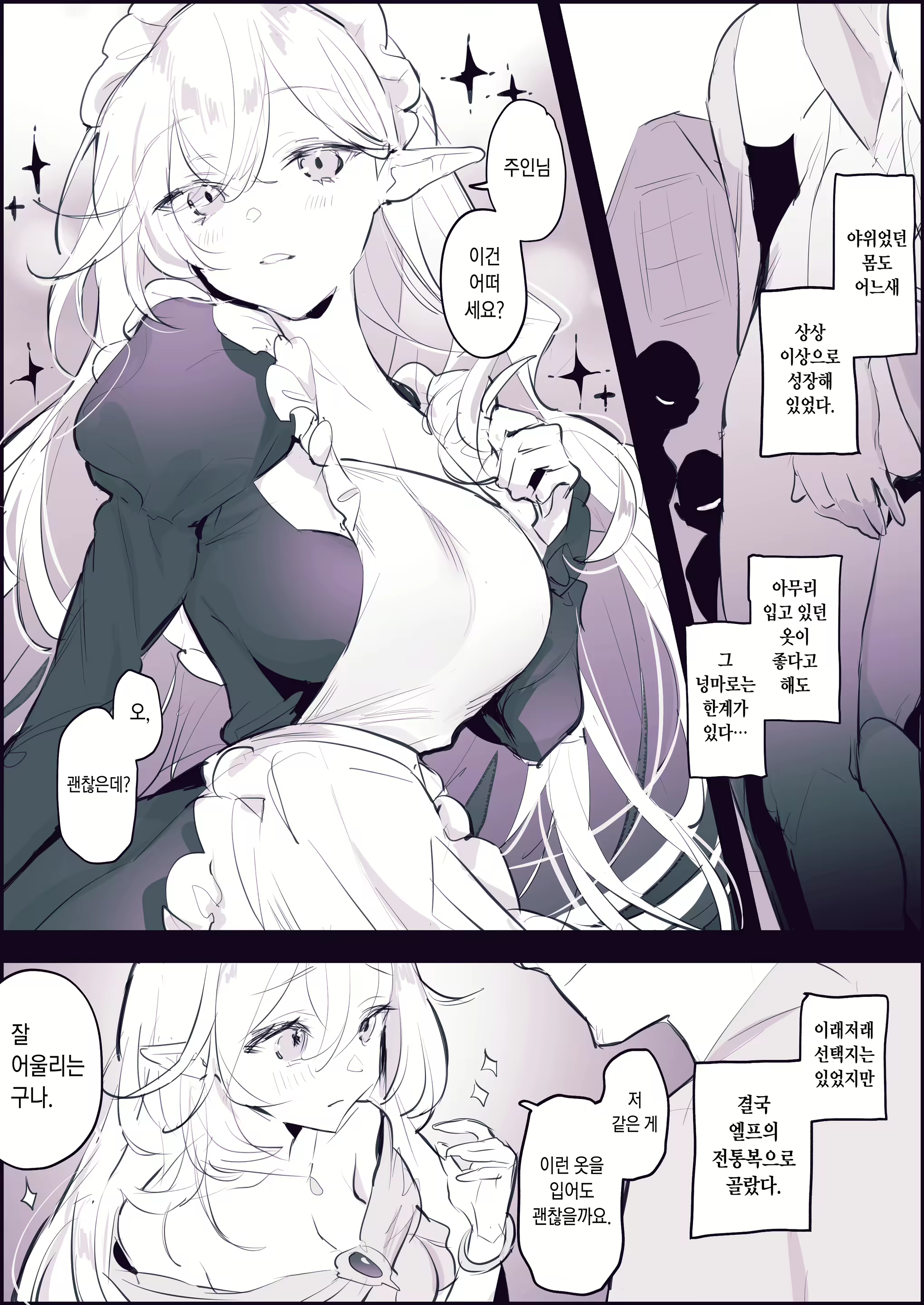 Content 2859040 - 3 페이지