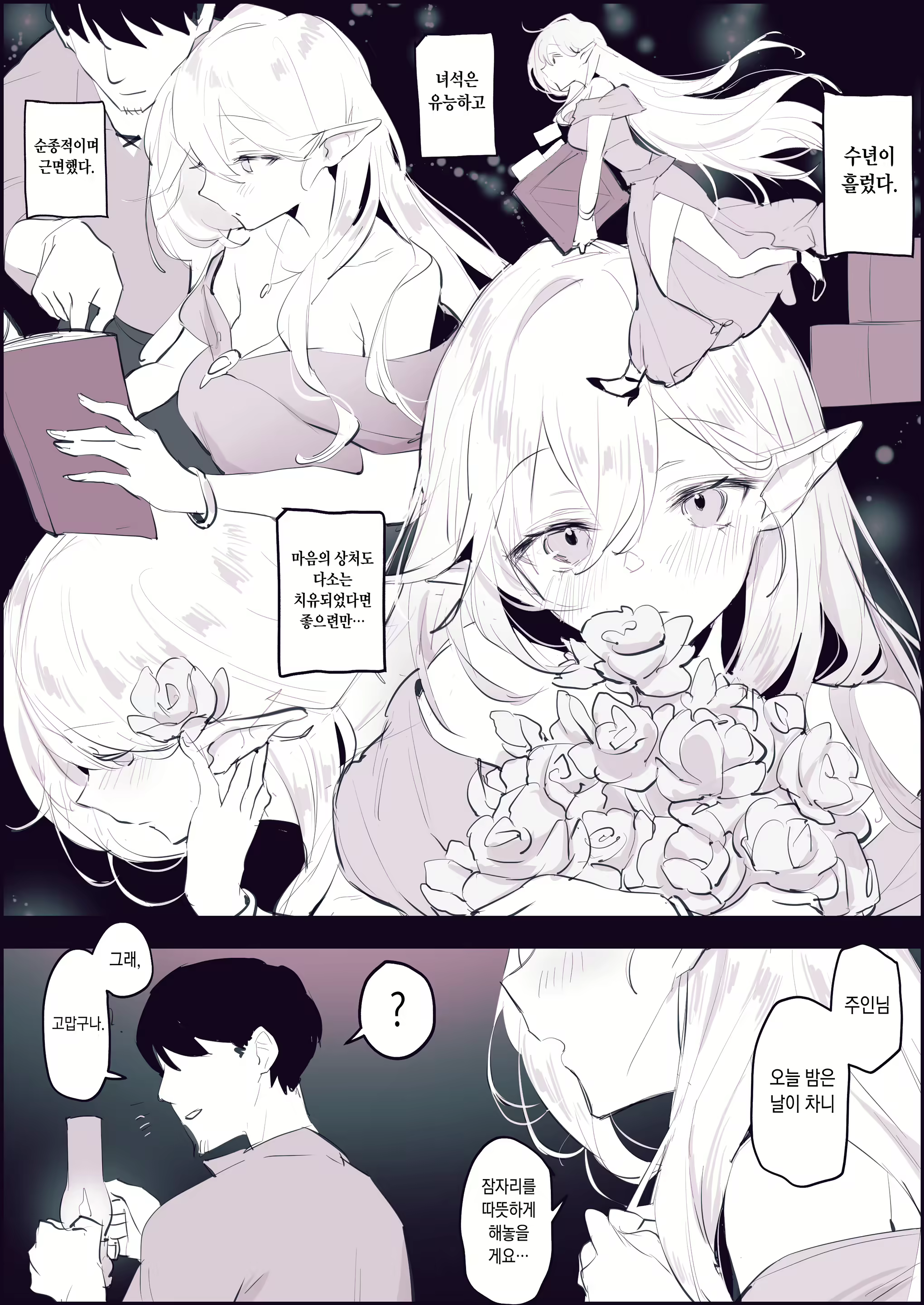 Content 2859040 - 4 페이지