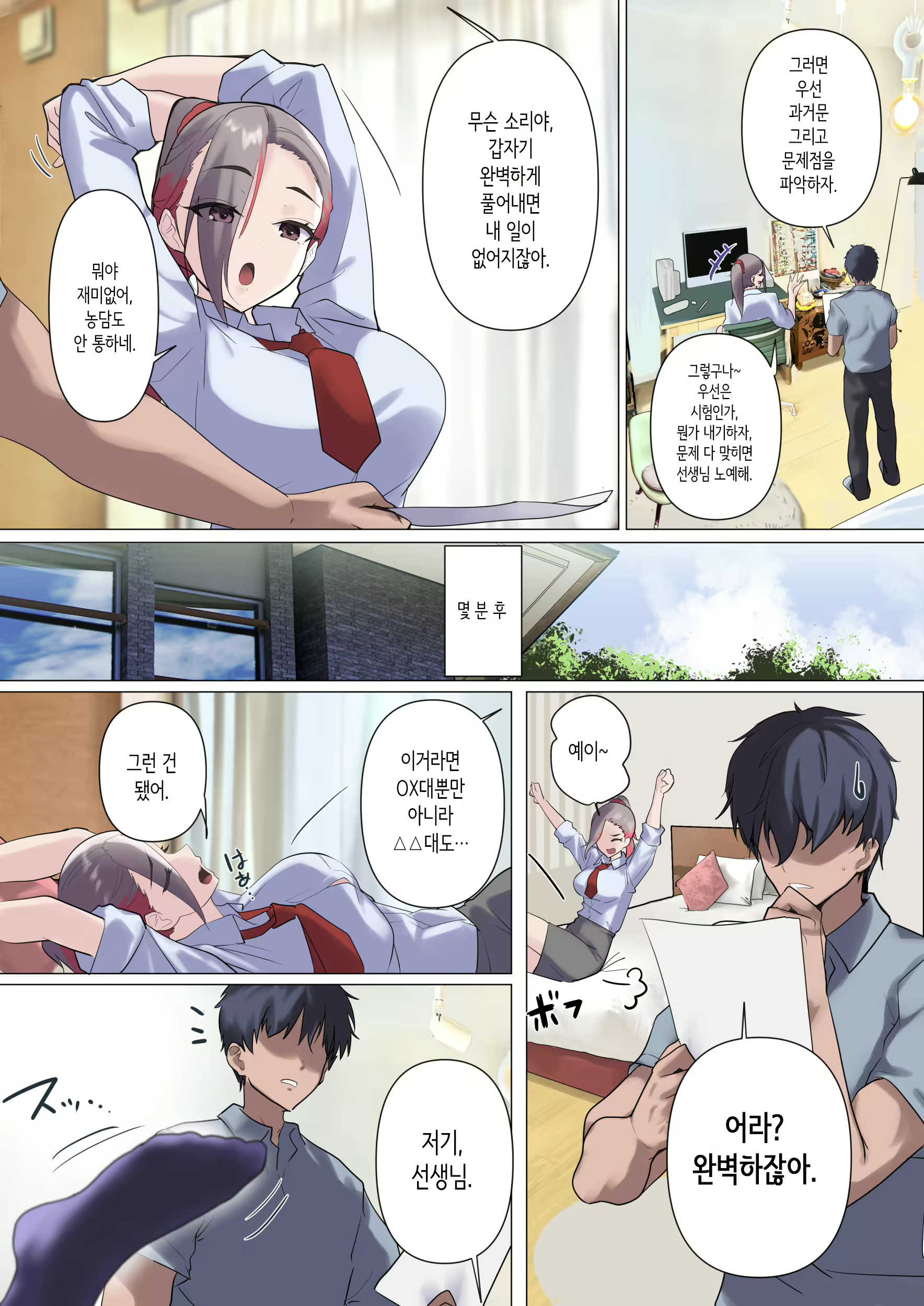 Content 2859177 - 40 페이지