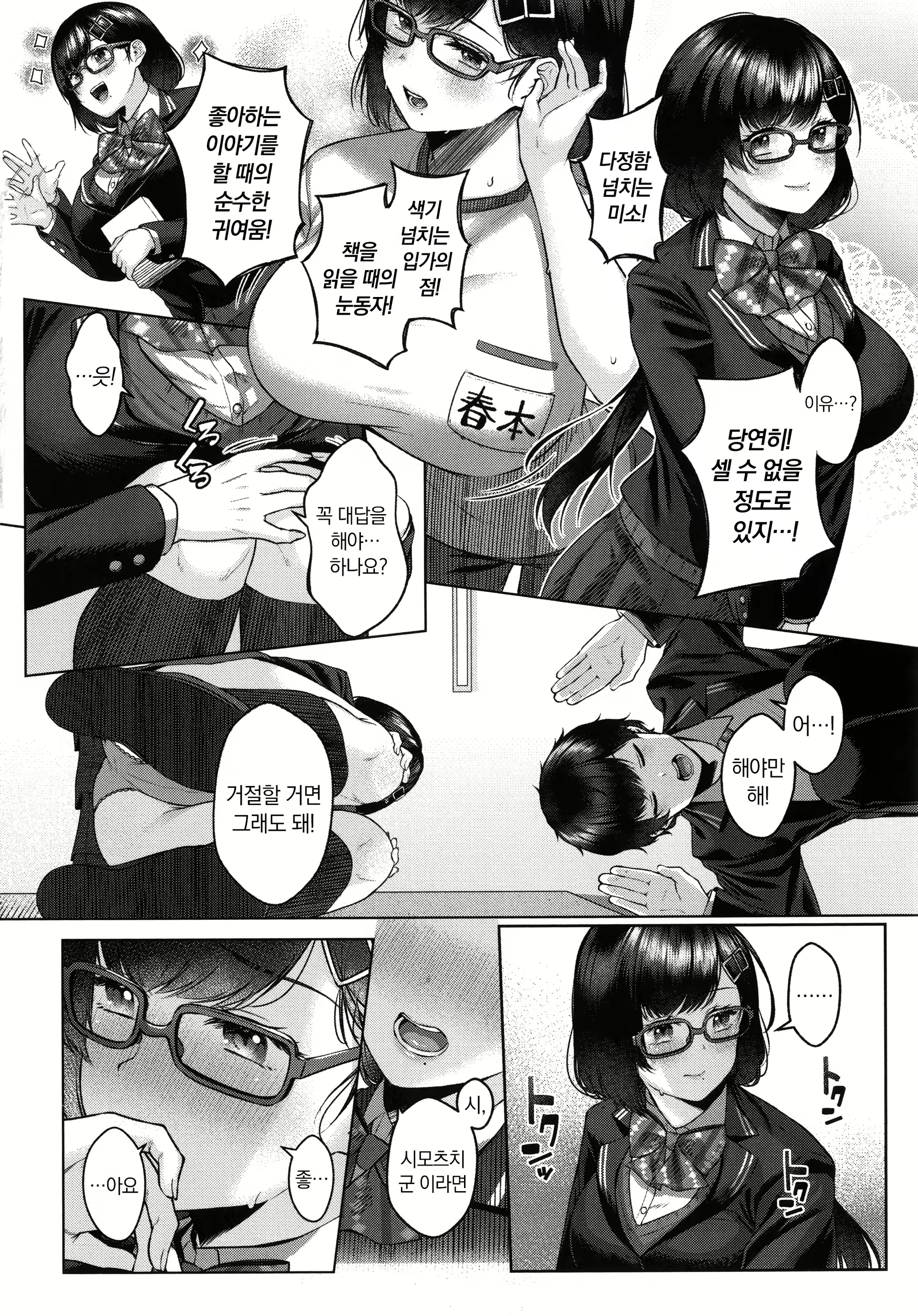 Content 2859531 - 10 페이지