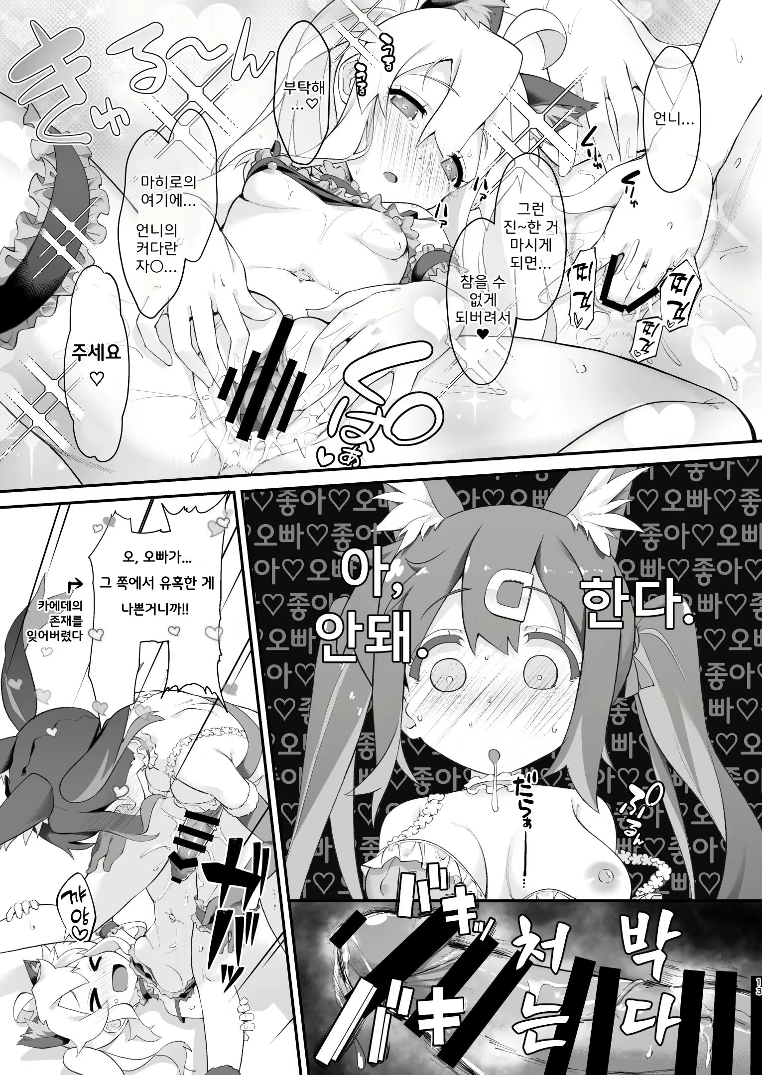 Content 2859542 - 13 페이지