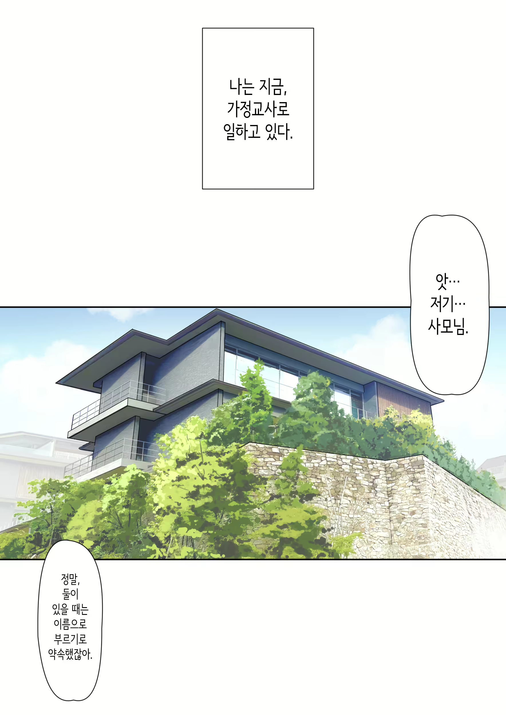 Content 2859607 - 4 페이지