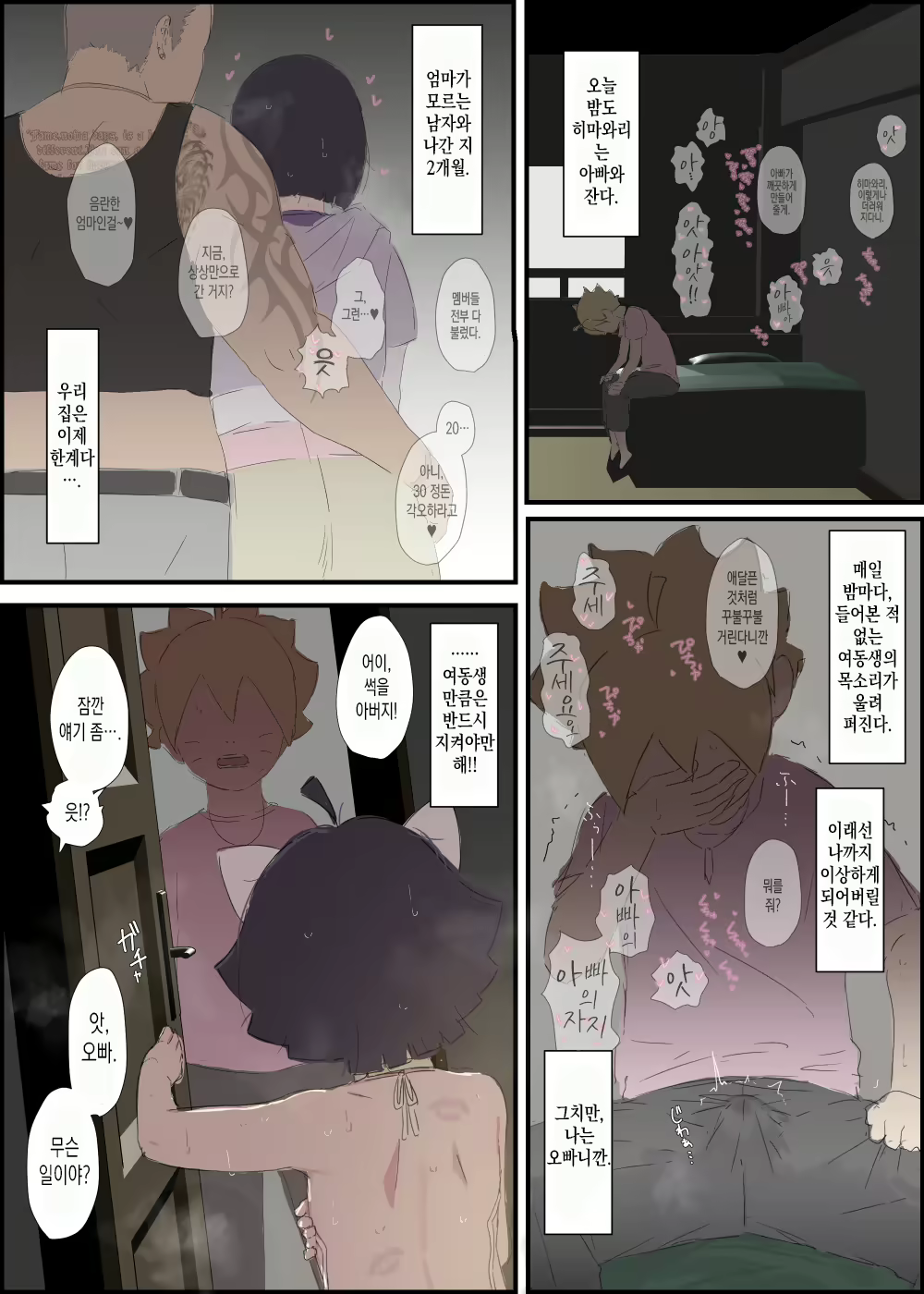 Content 2859757 - 2 페이지