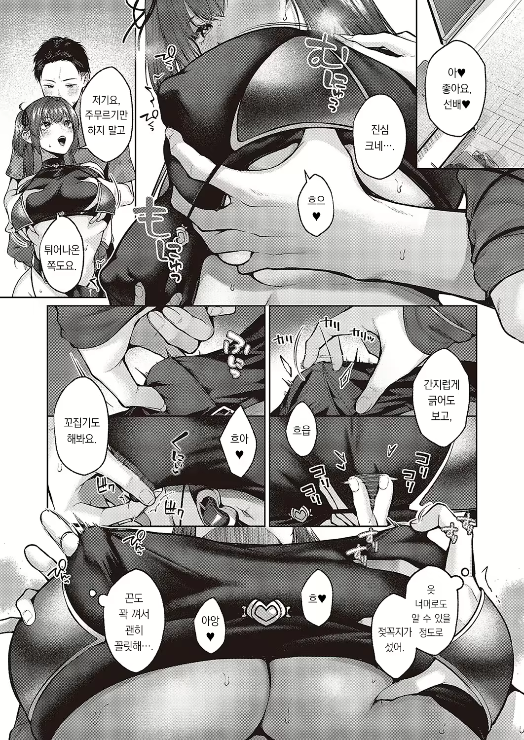 Content 2859890 - 18 페이지