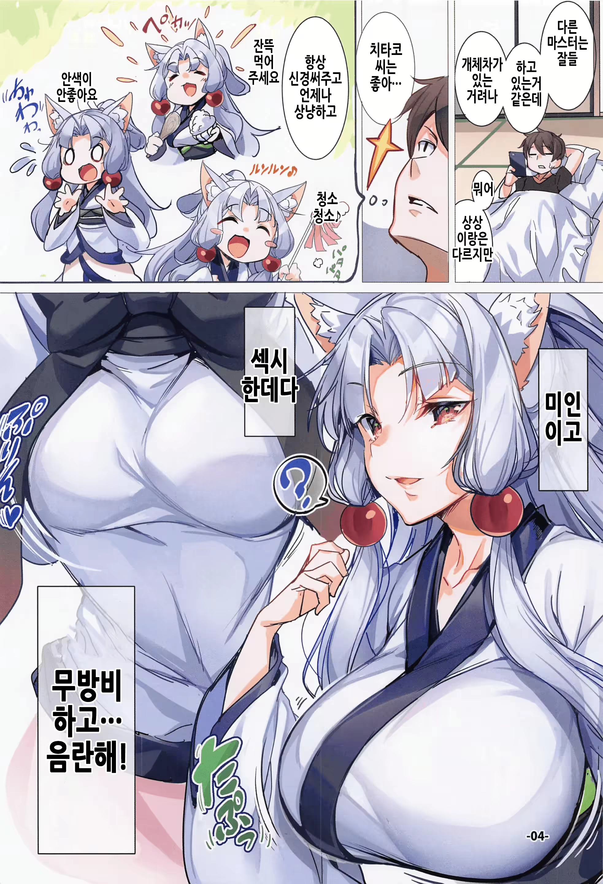 Content 2860487 - 4 페이지
