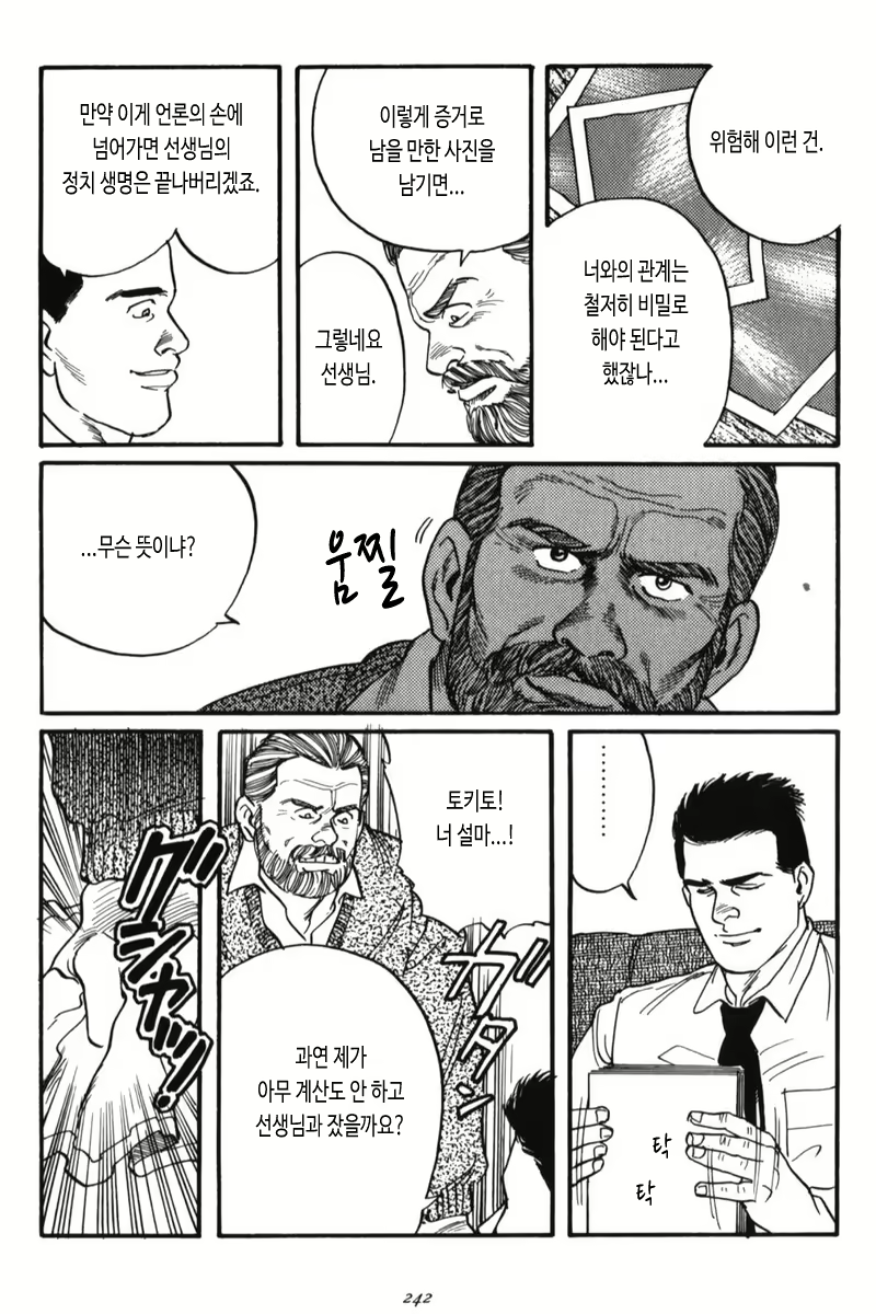 Content 2861304 - 12 페이지