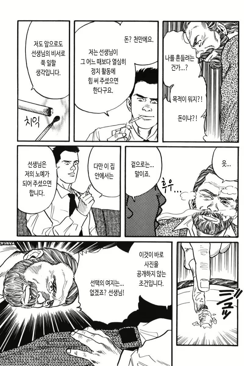 Content 2861304 - 13 페이지