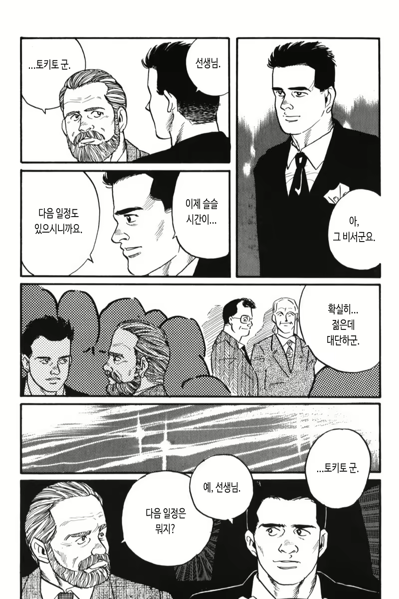 Content 2861304 - 3 페이지