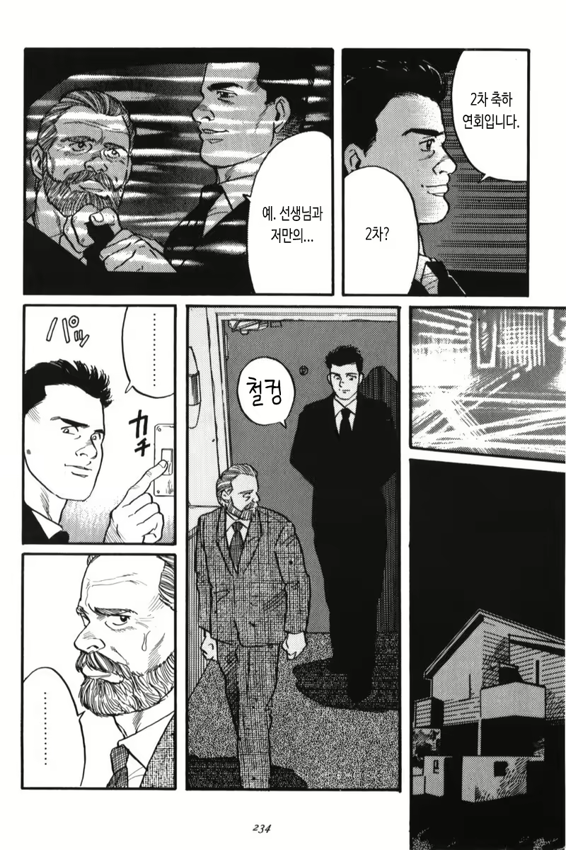Content 2861304 - 4 페이지