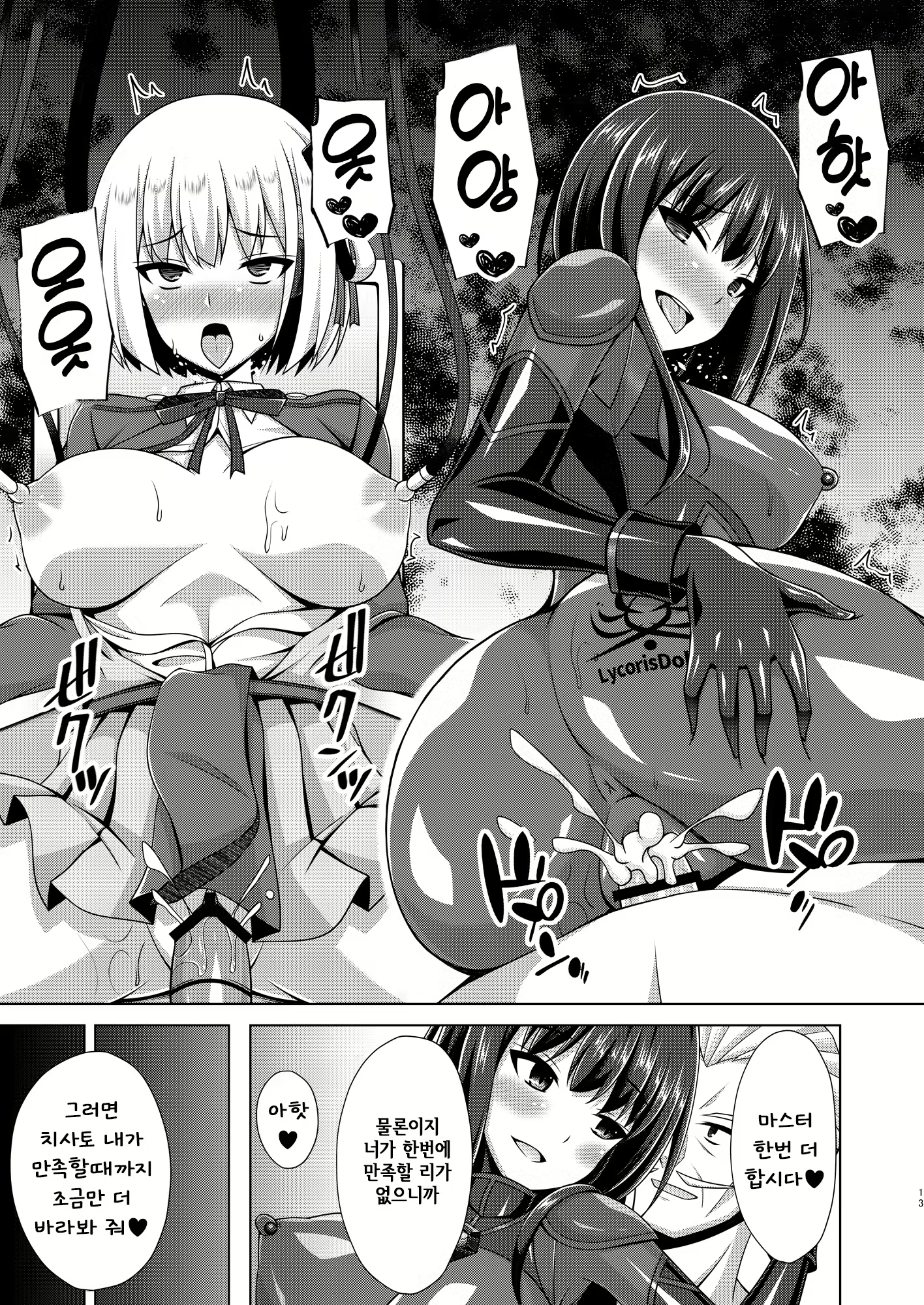 Content 2861420 - 13 페이지