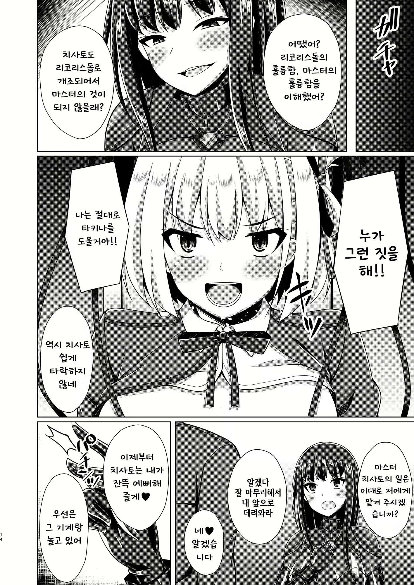 Content 2861420 - 14 페이지