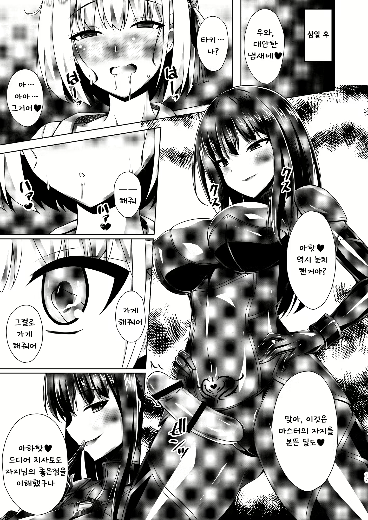 Content 2861420 - 17 페이지