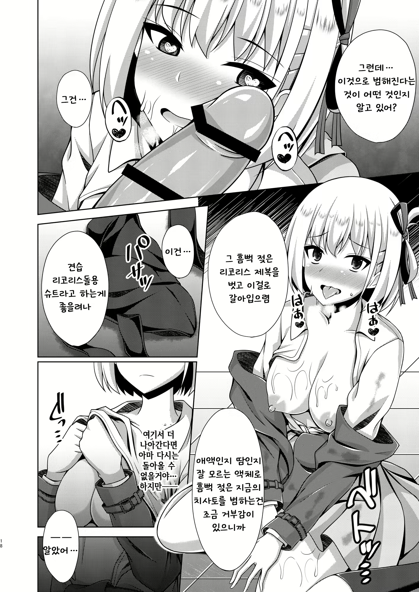 Content 2861420 - 18 페이지