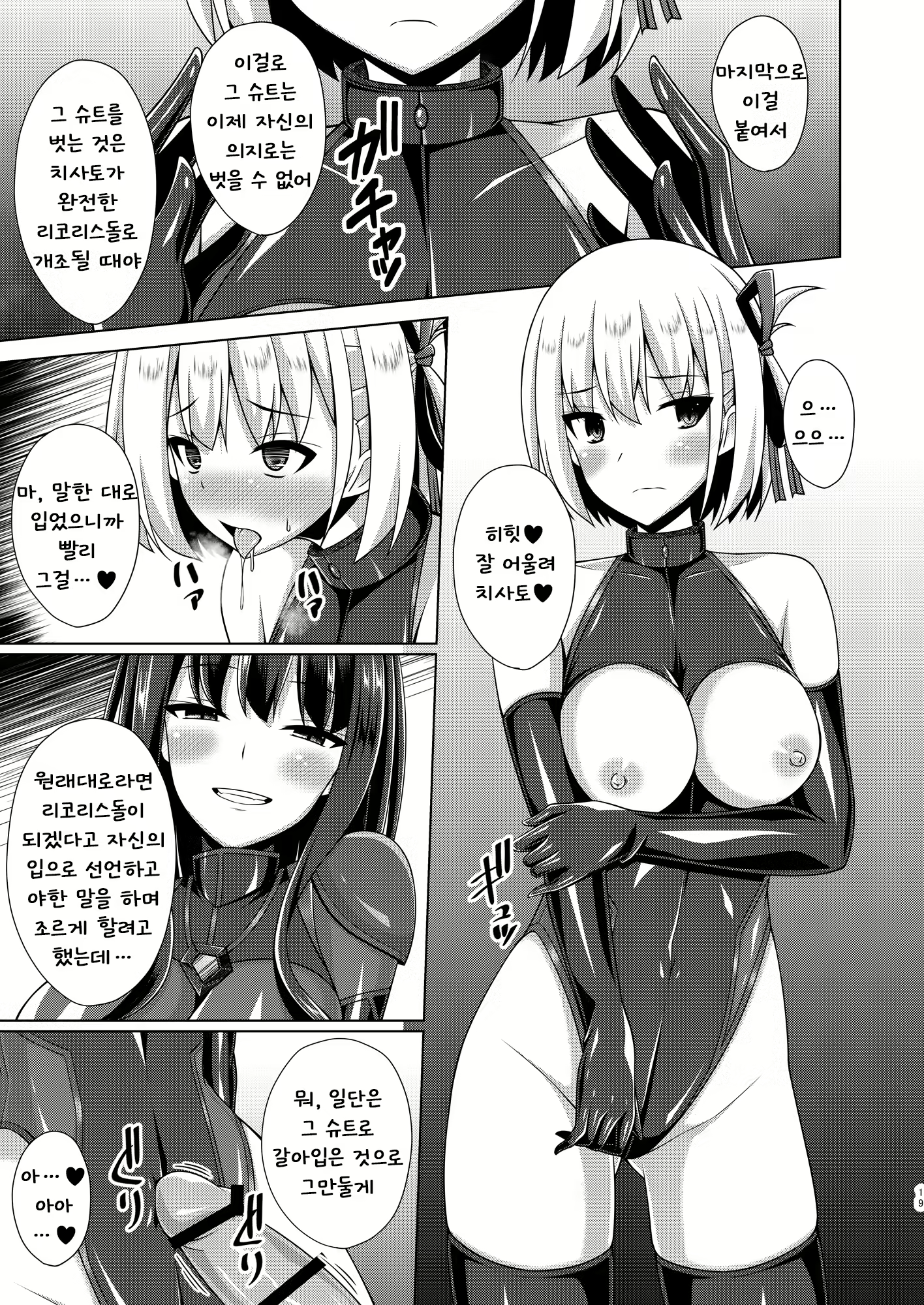 Content 2861420 - 19 페이지
