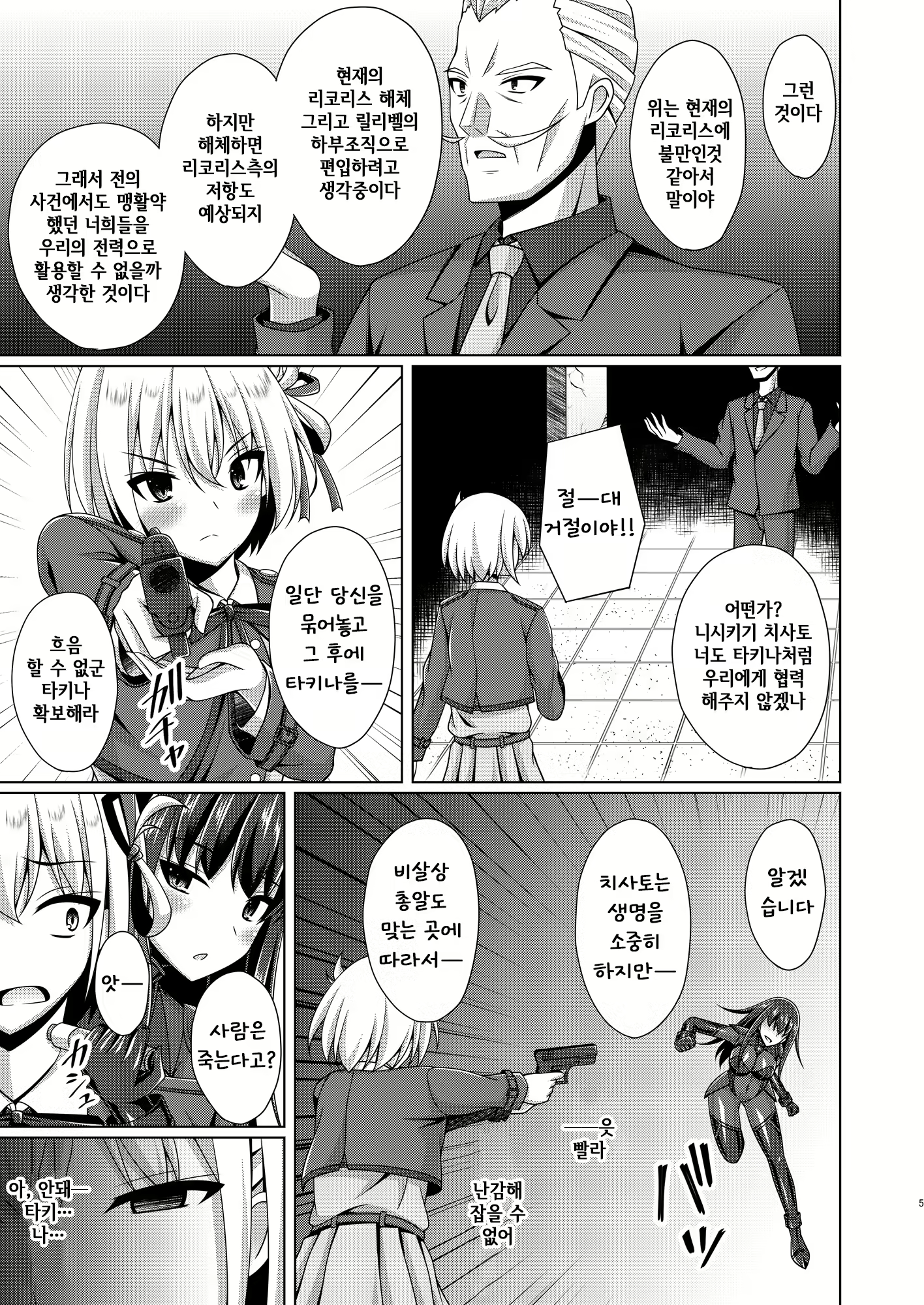 Content 2861420 - 5 페이지