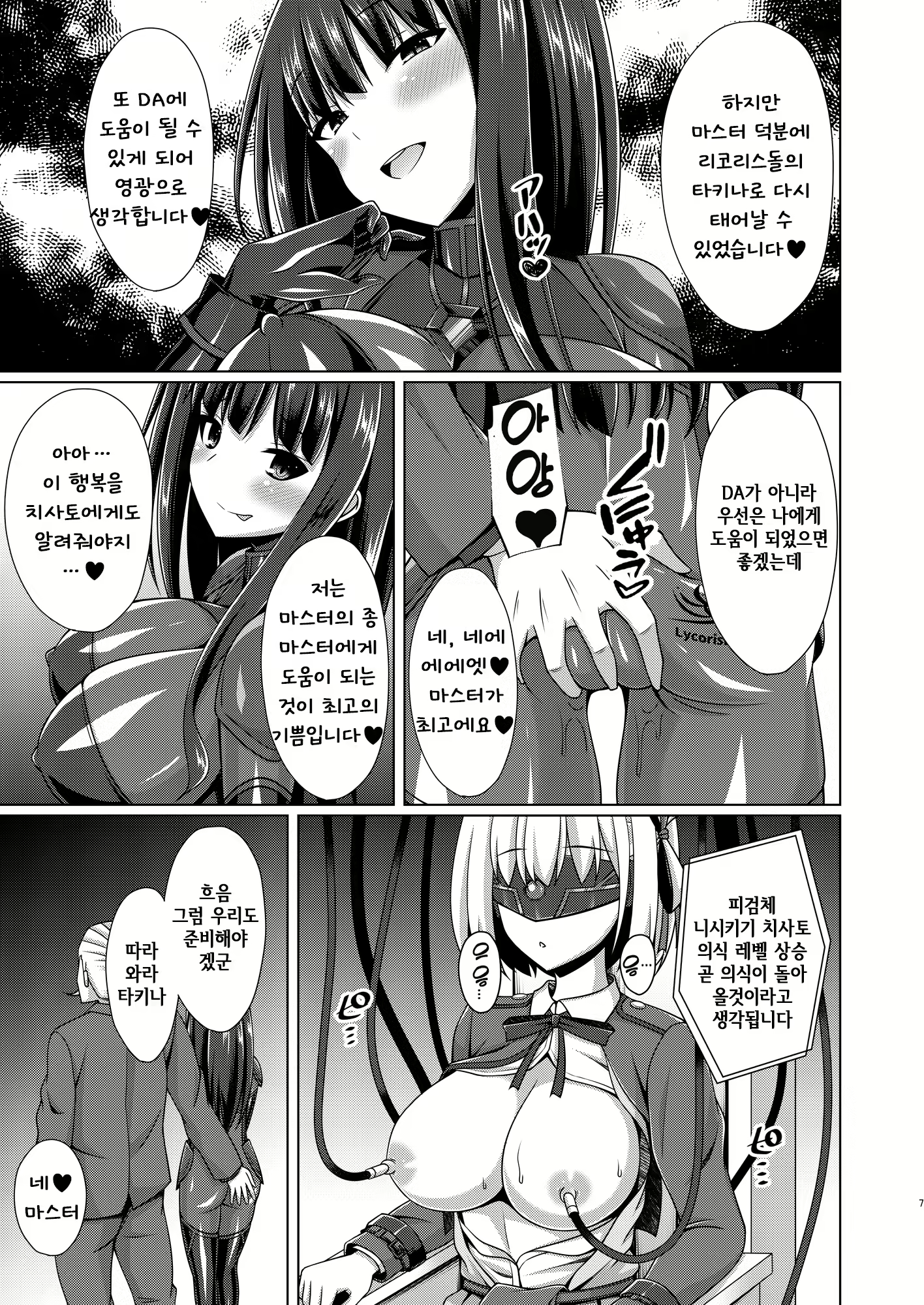 Content 2861420 - 7 페이지