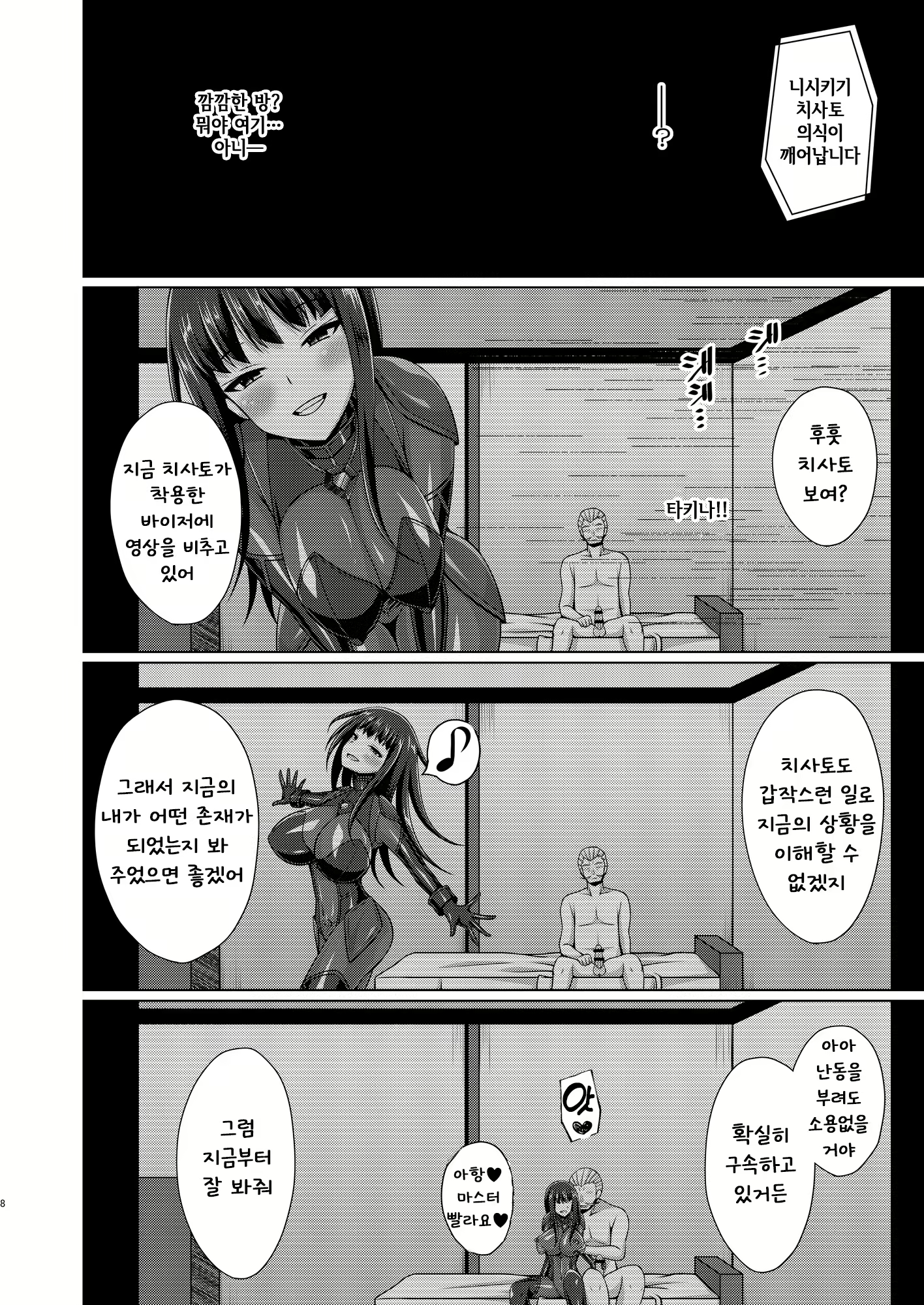 Content 2861420 - 8 페이지