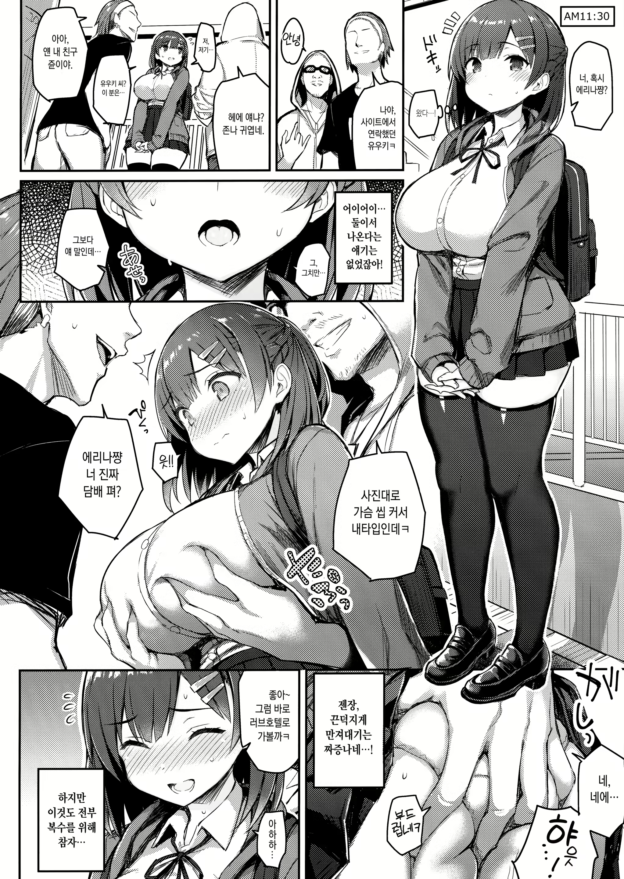 Content 2861467 - 13 페이지