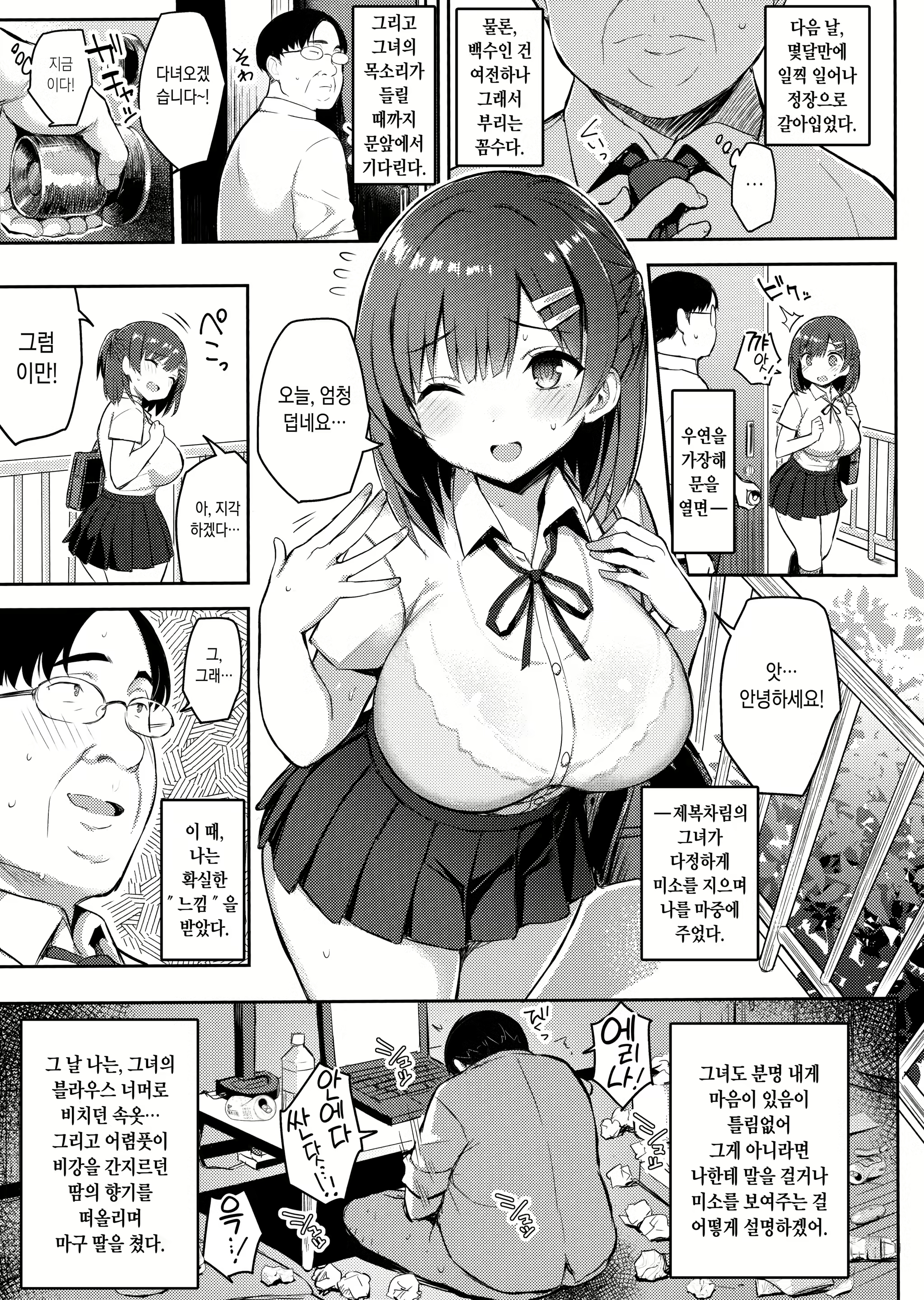 Content 2861467 - 4 페이지