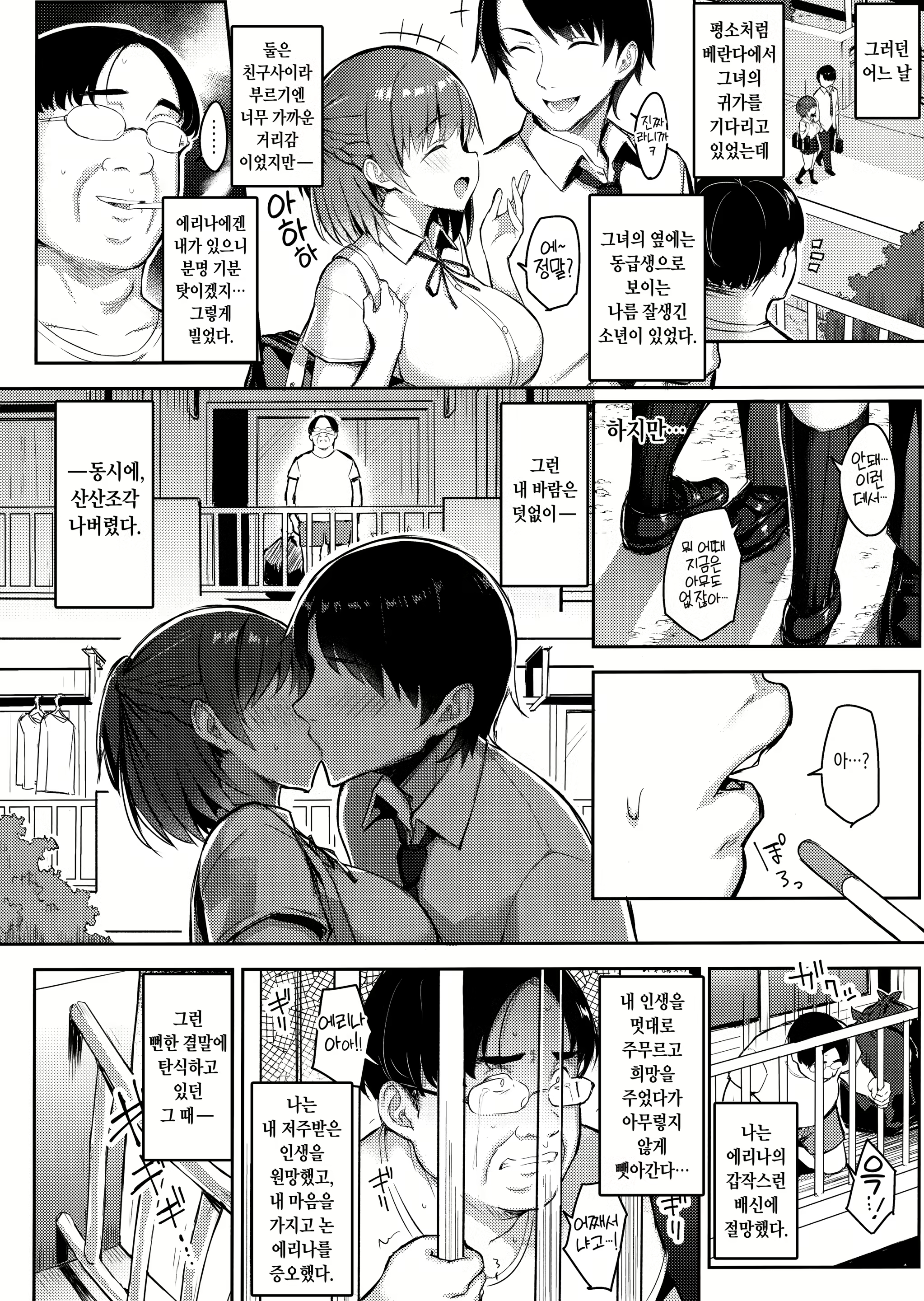 Content 2861467 - 5 페이지