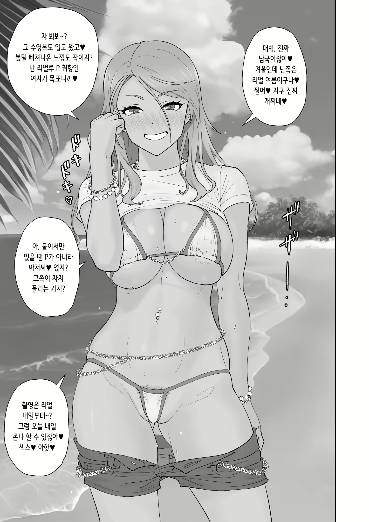 Content 2861526 - 3 페이지