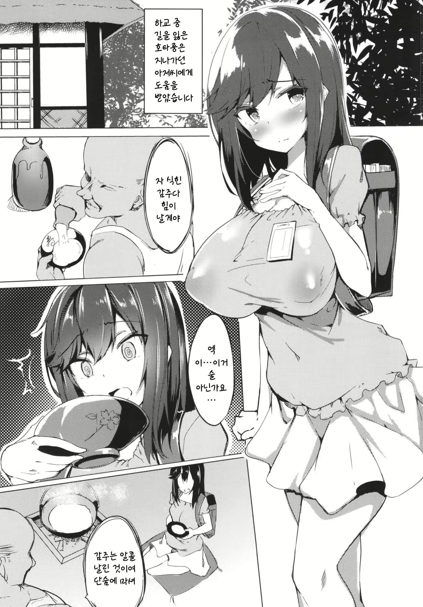 Content 2861957 - 2 페이지