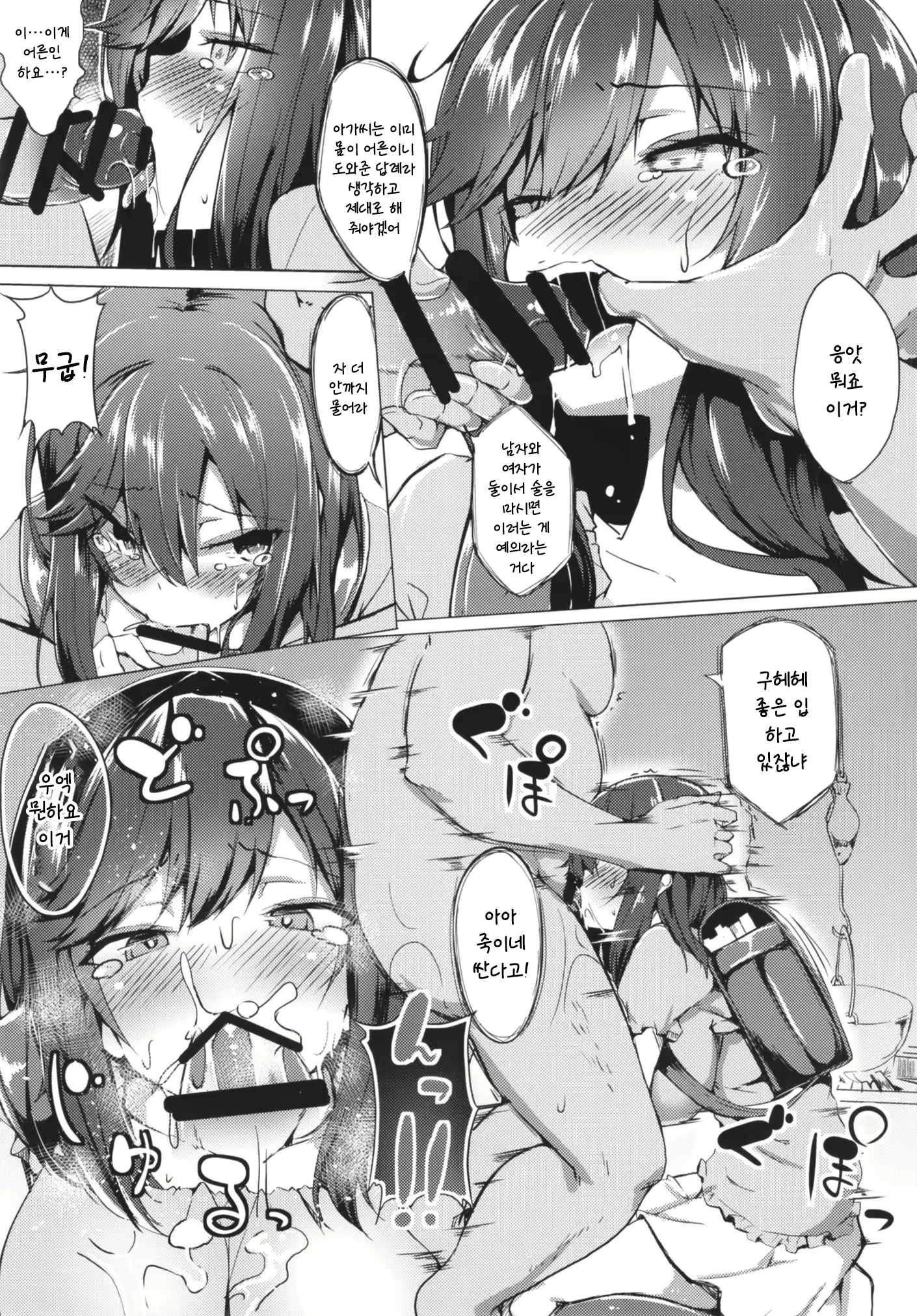 Content 2861957 - 4 페이지