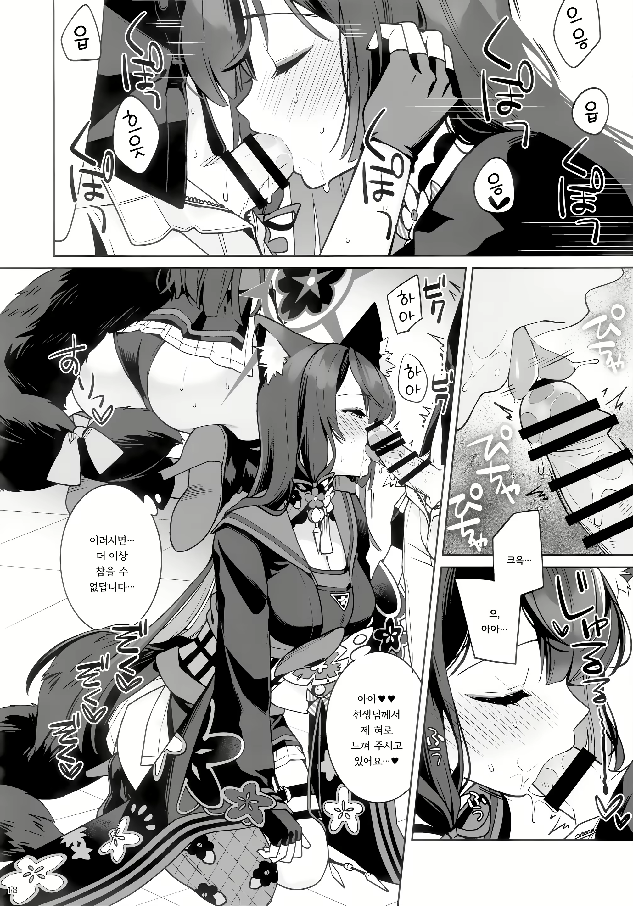 Content 2862222 - 16 페이지