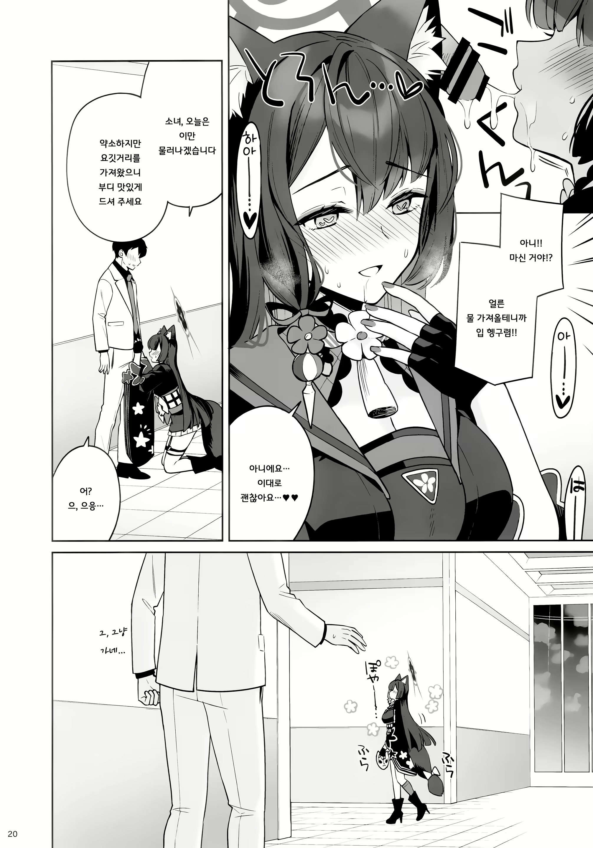 Content 2862222 - 18 페이지