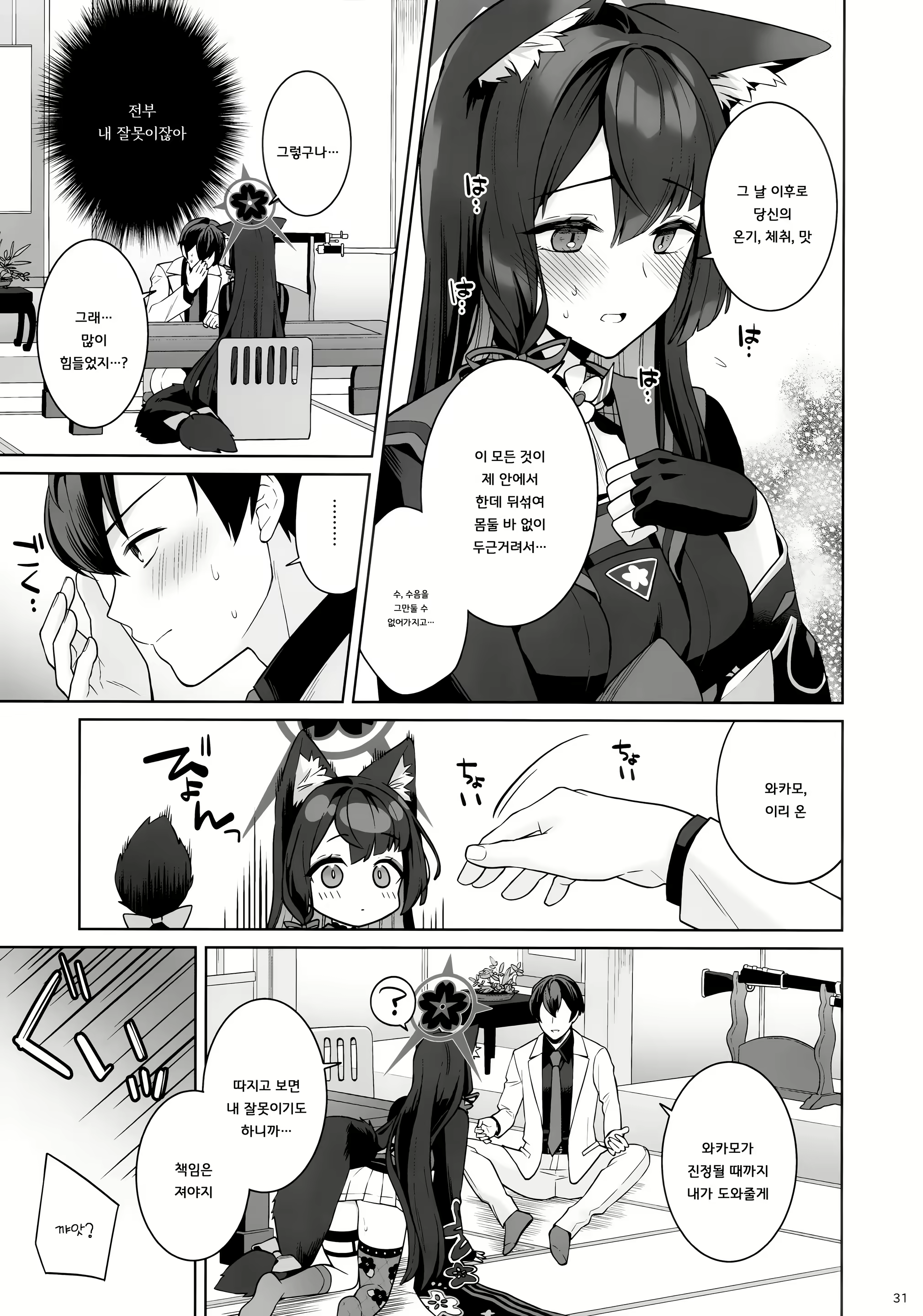 Content 2862222 - 29 페이지