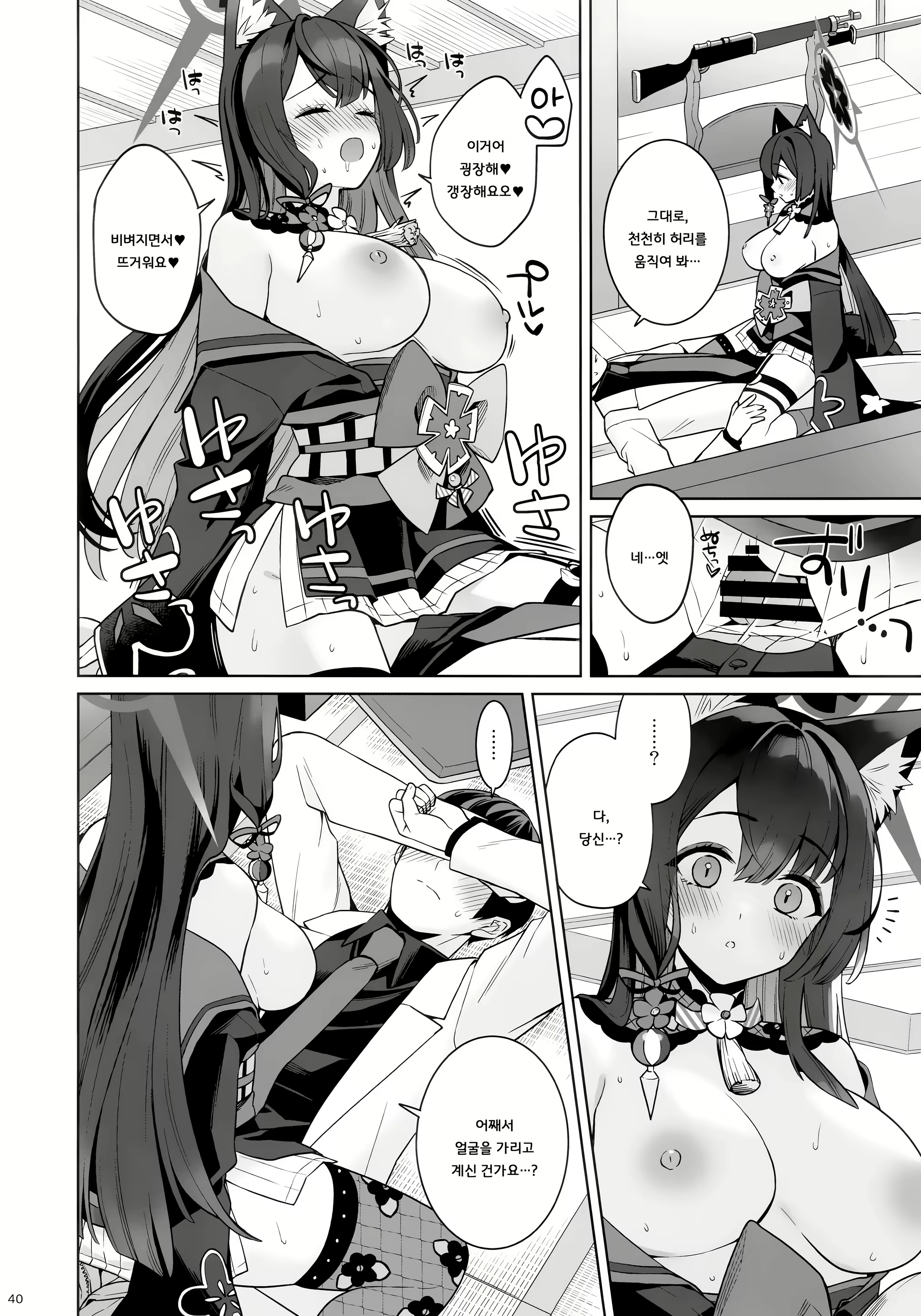 Content 2862222 - 38 페이지