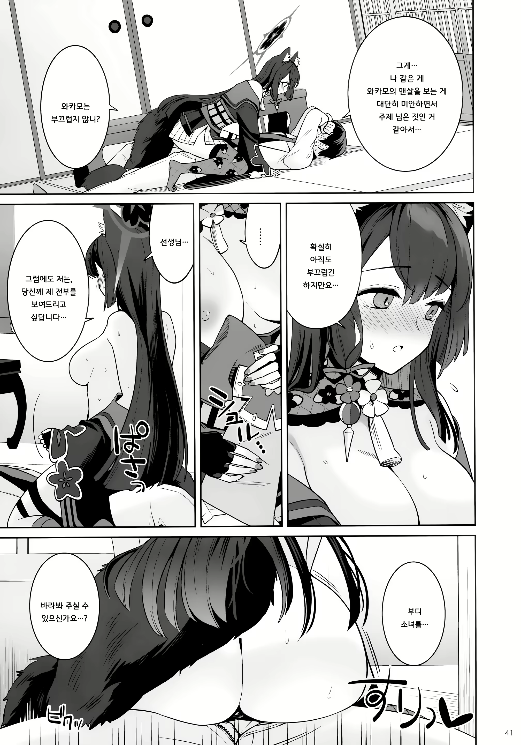 Content 2862222 - 39 페이지