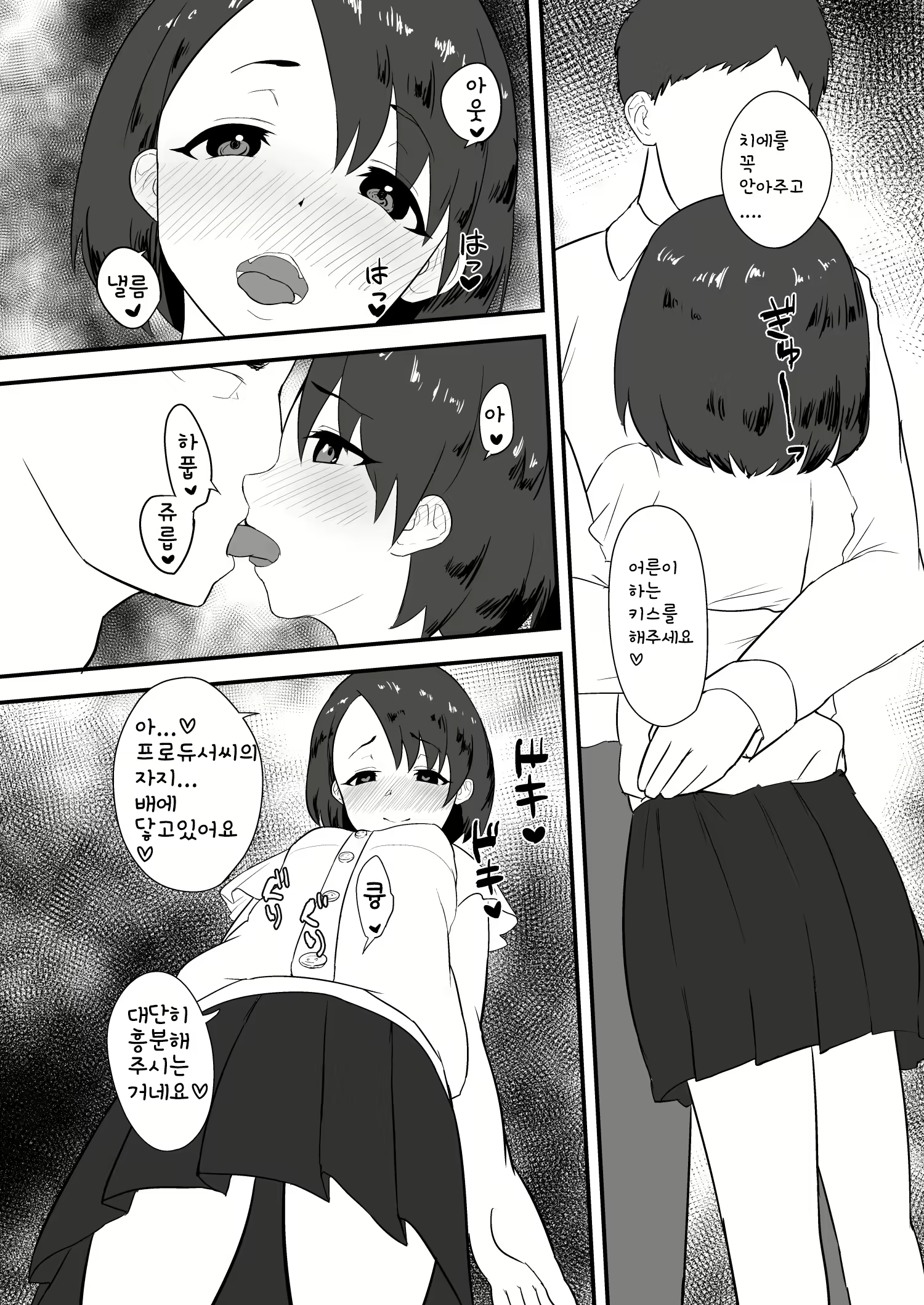 Content 2862496 - 11 페이지