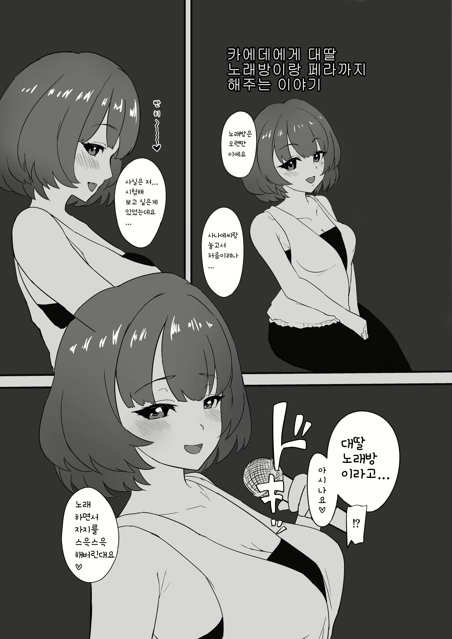 Content 2862496 - 2 페이지