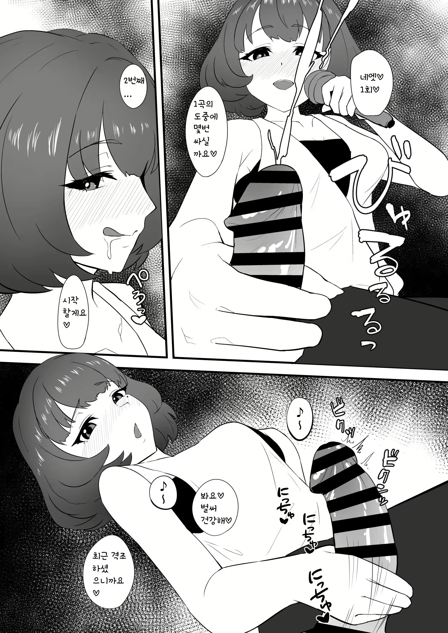 Content 2862496 - 5 페이지