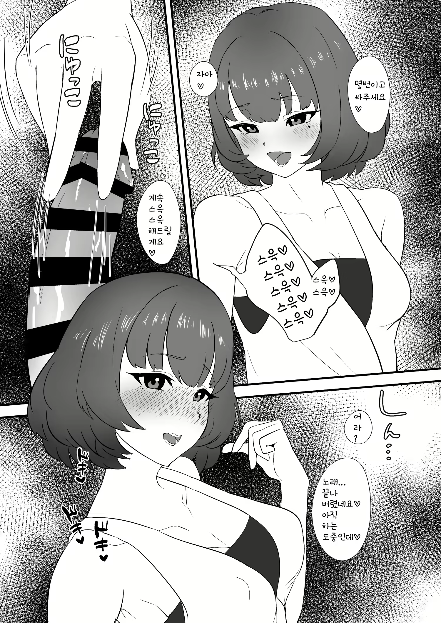 Content 2862496 - 6 페이지