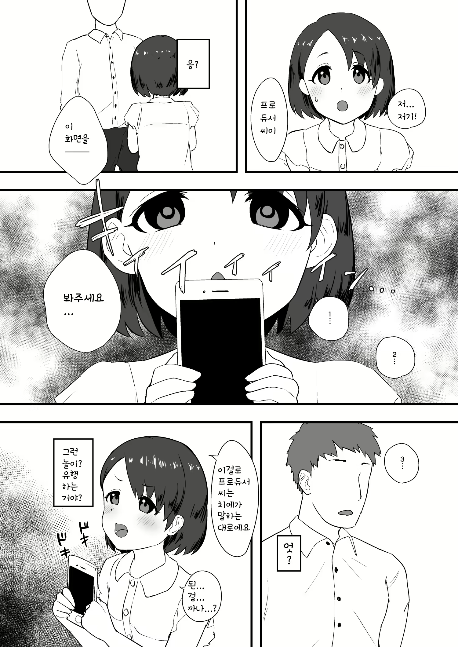 Content 2862496 - 9 페이지